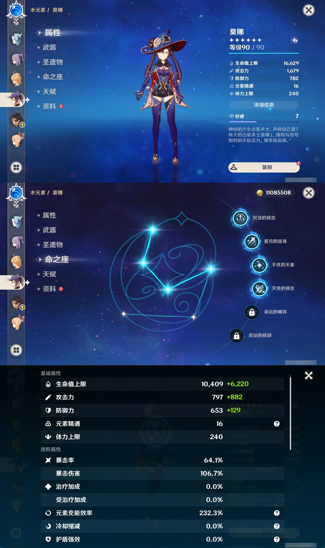 YSLY214435原神账号详情图16