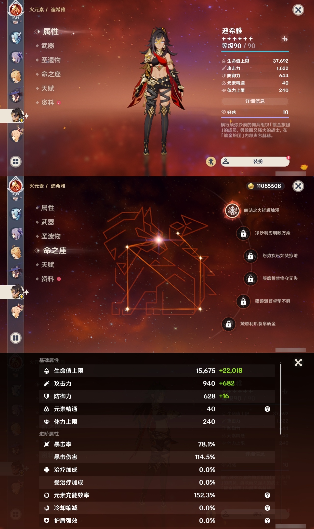 YSLY214435原神账号详情图17