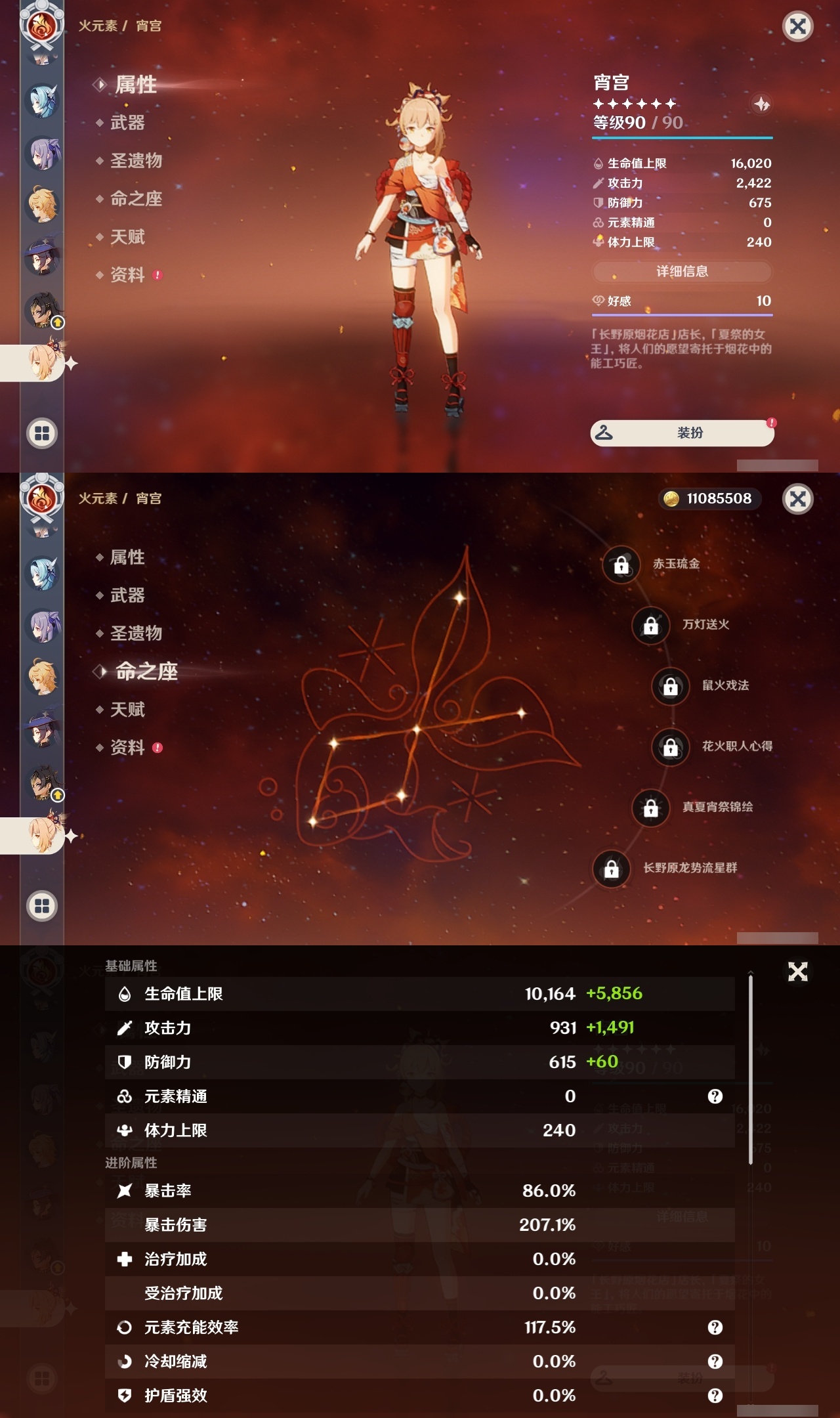 YSLY214435原神账号详情图18