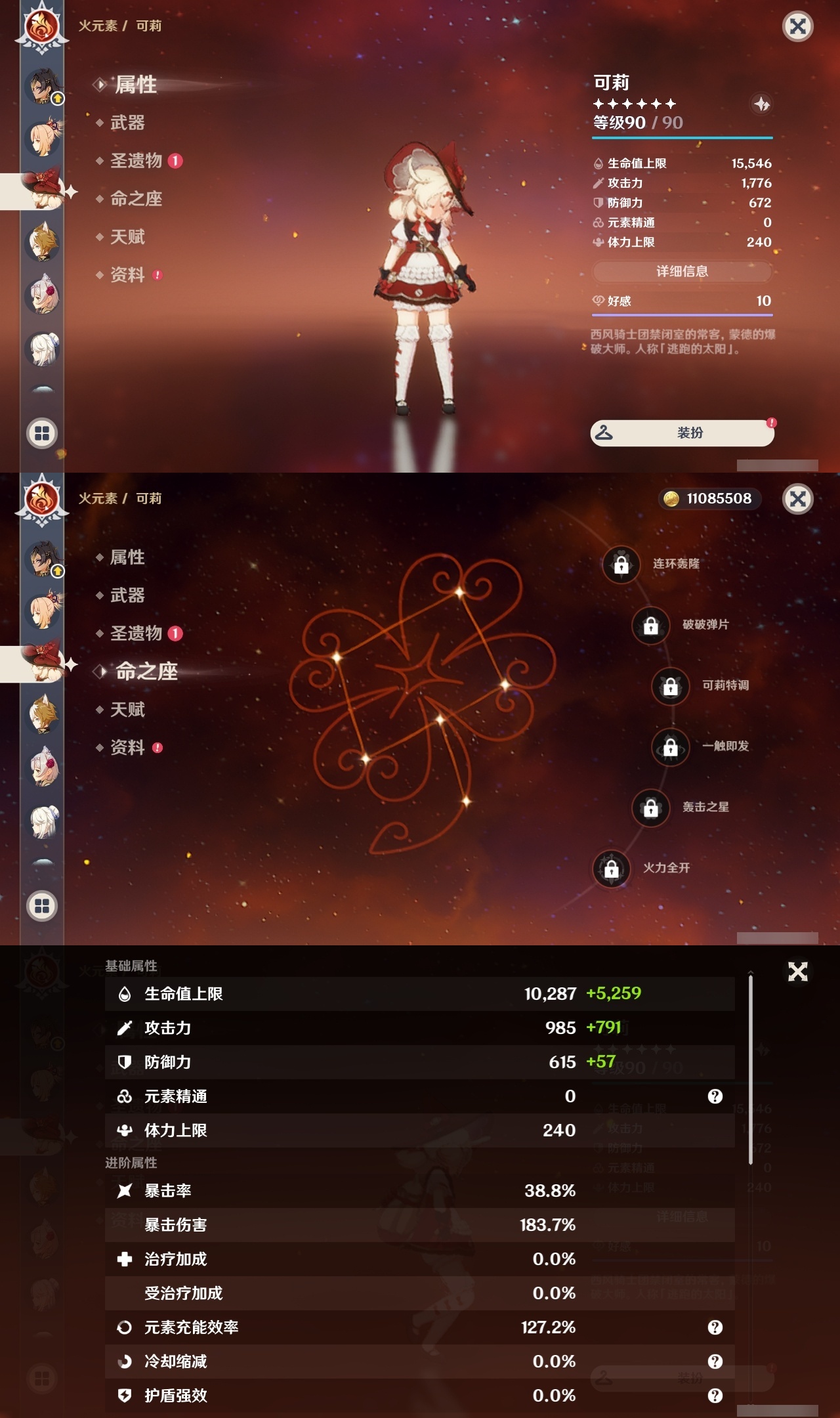 YSLY214435原神账号详情图19