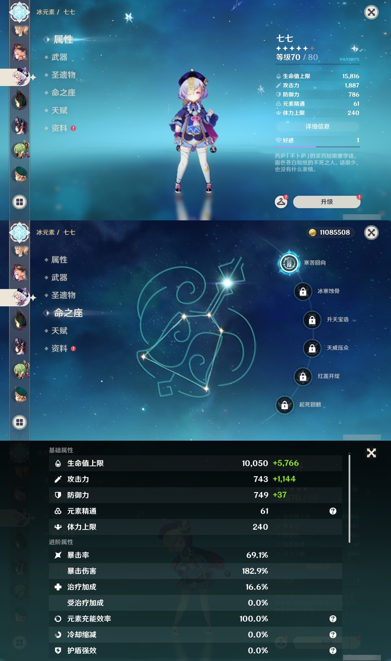 YSLY214435原神账号详情图20