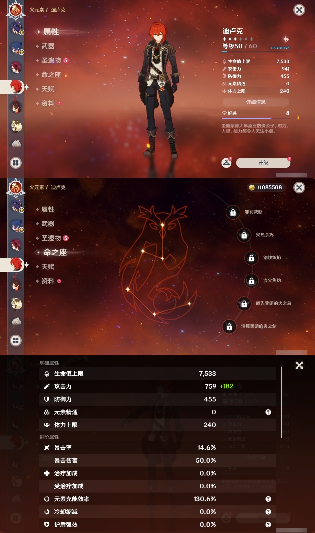 YSLY214435原神账号详情图22