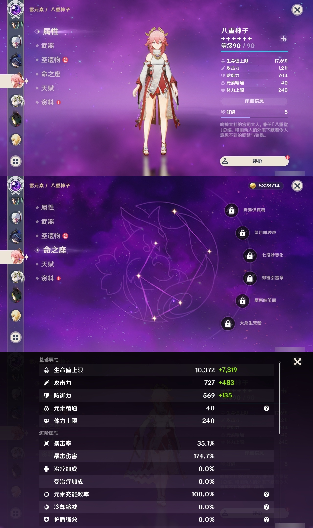 YSLY214436原神账号详情图13