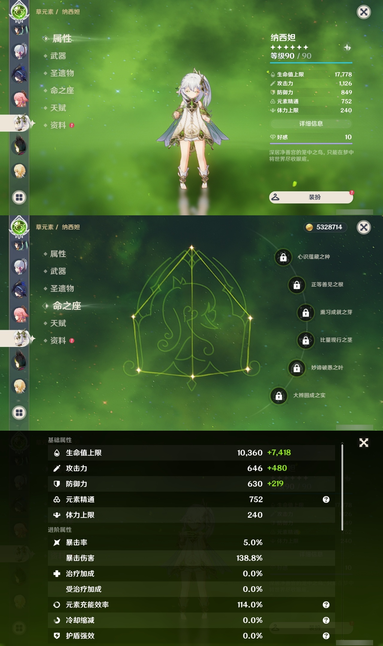 YSLY214436原神账号详情图14