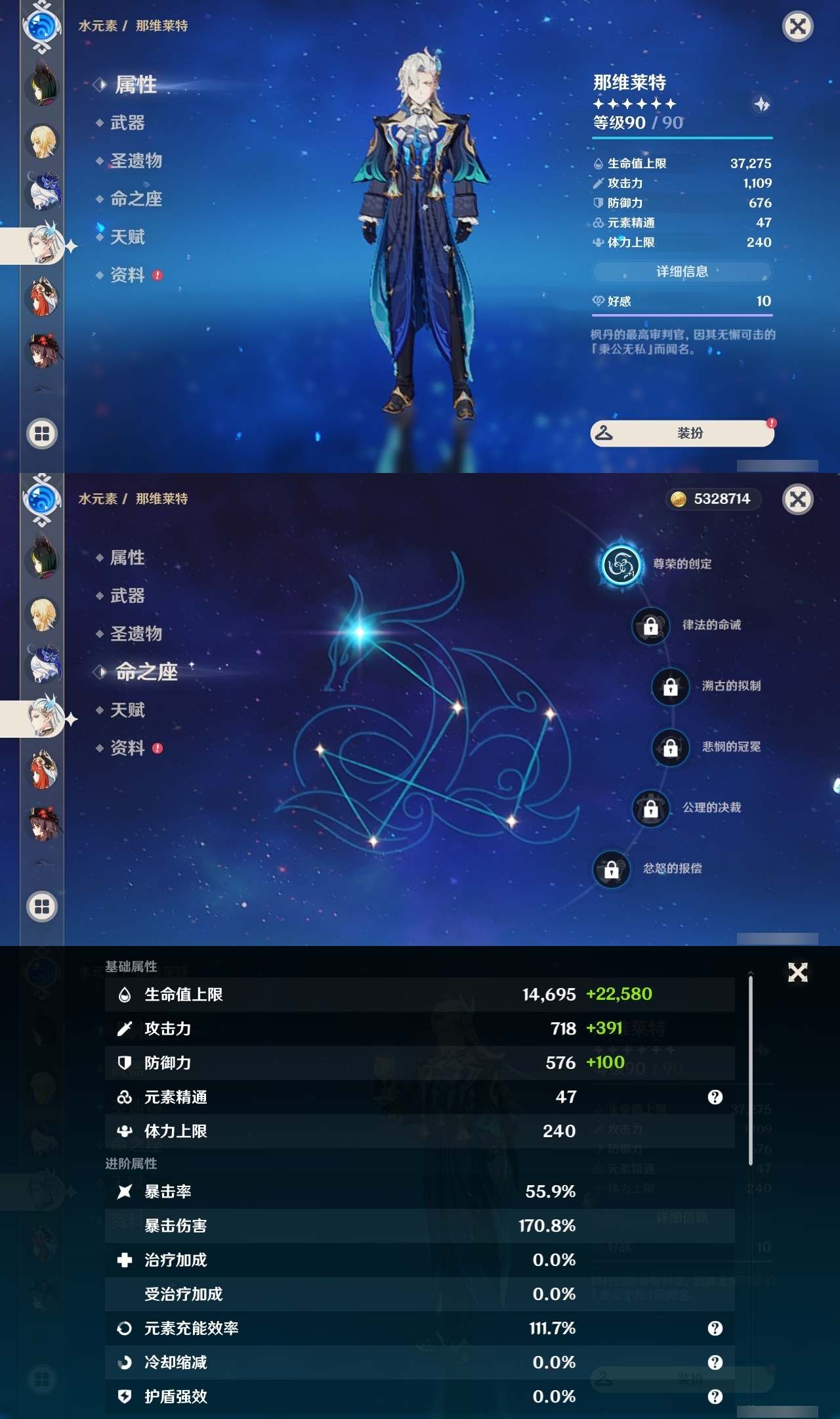 YSLY214436原神账号详情图17