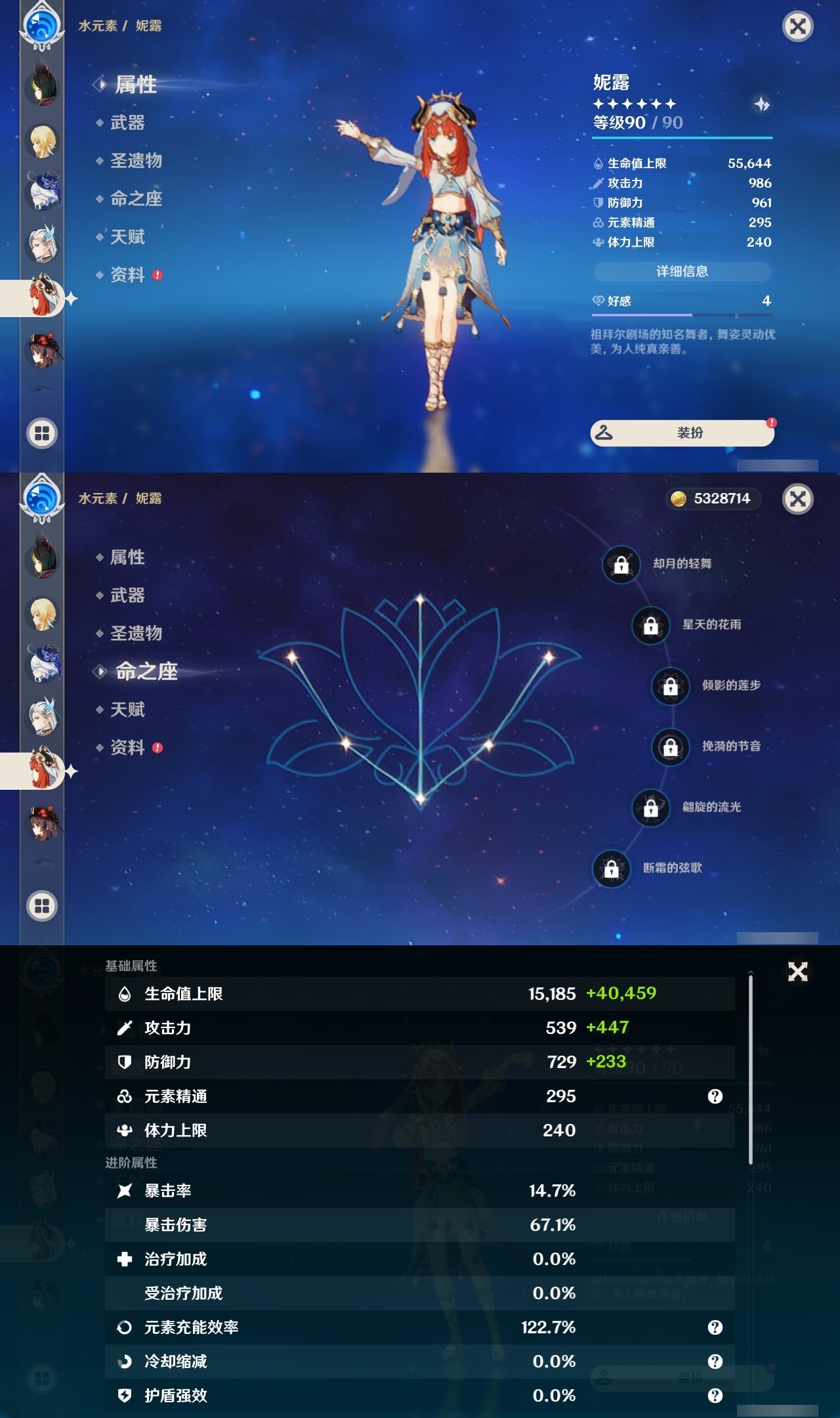 YSLY214436原神账号详情图18