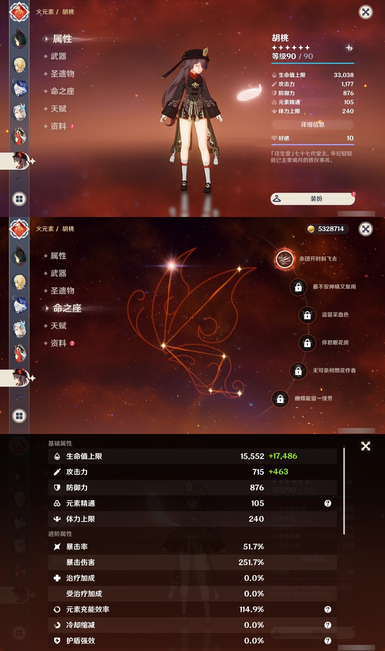 YSLY214436原神账号详情图19