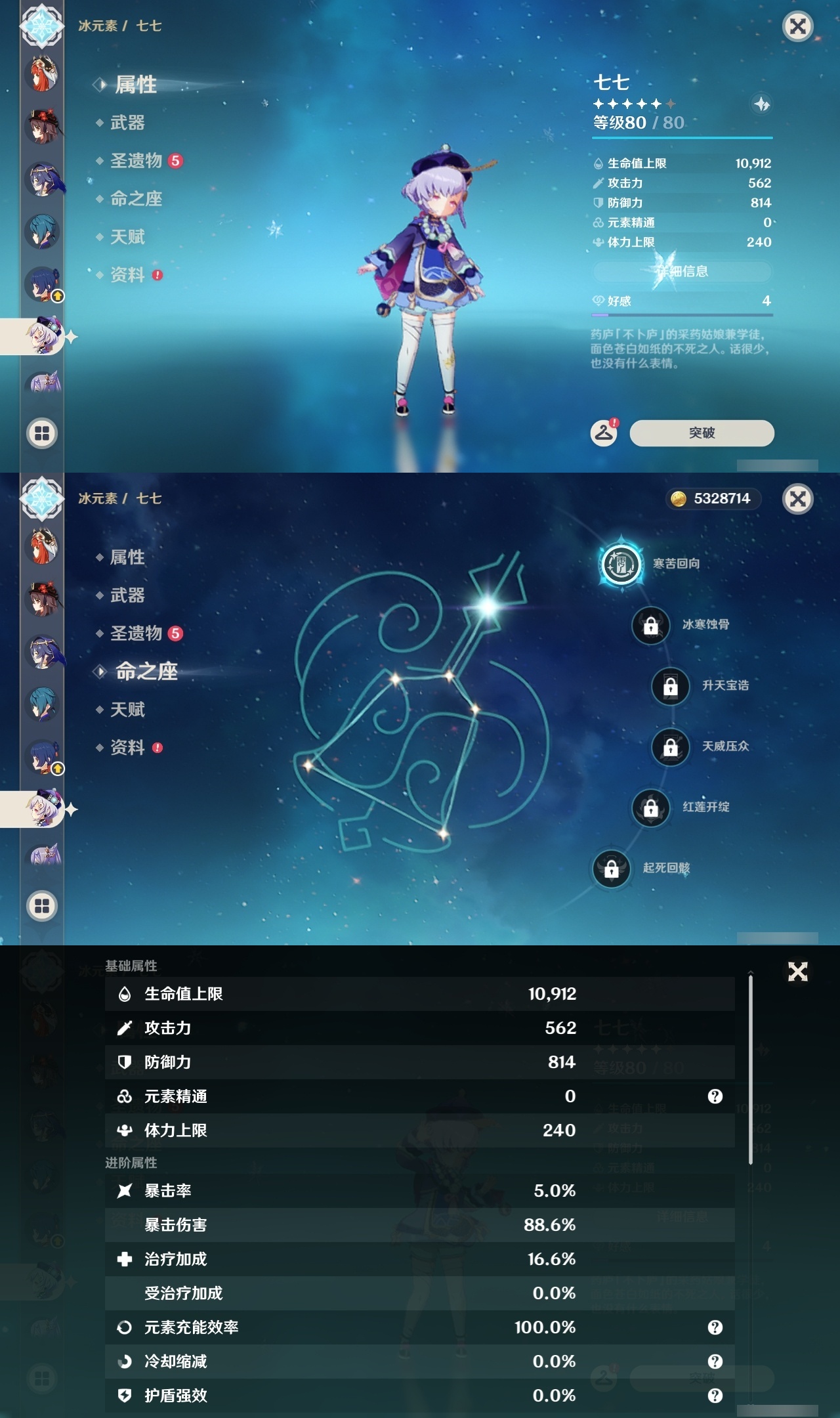 YSLY214436原神账号详情图20