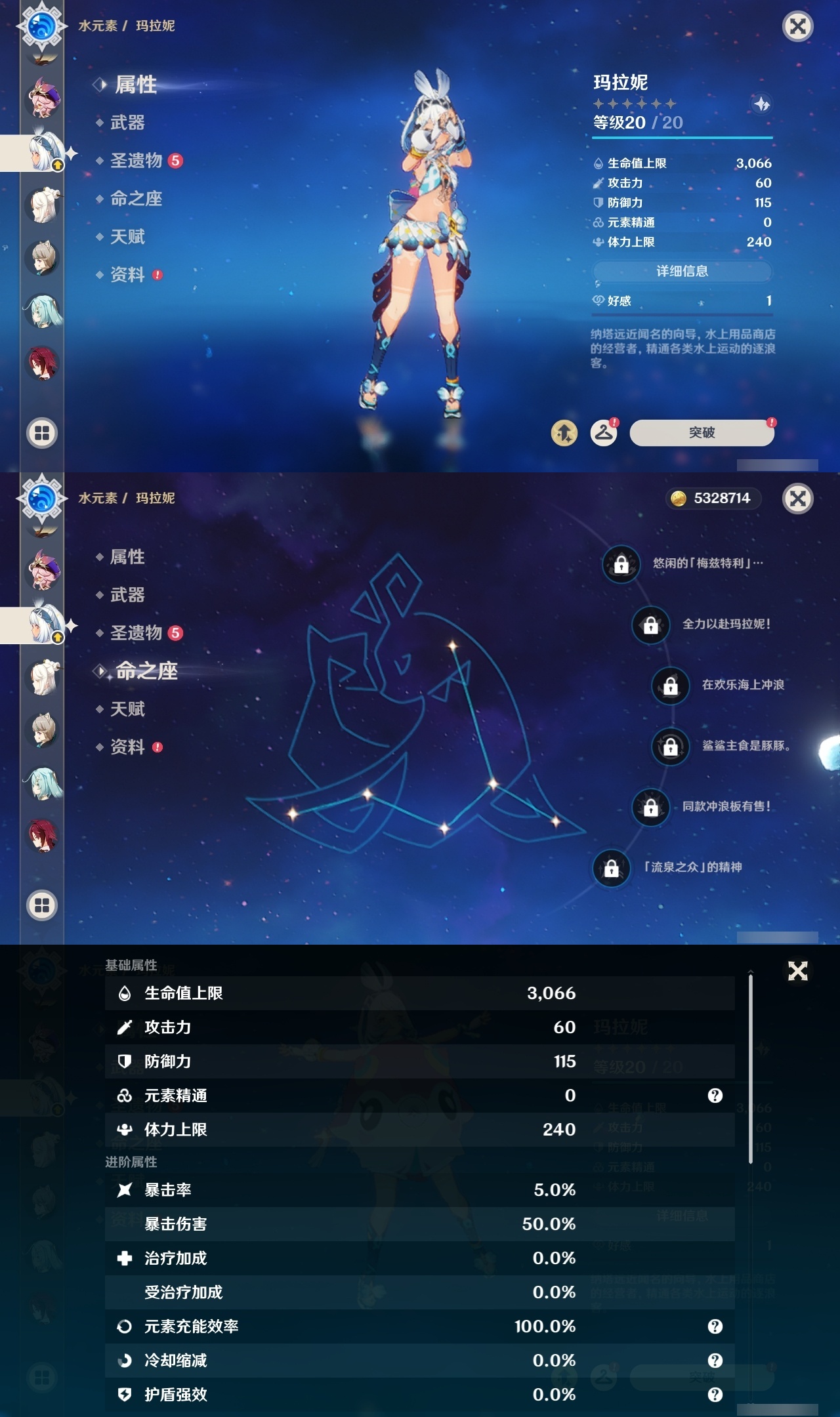 YSLY214436原神账号详情图24