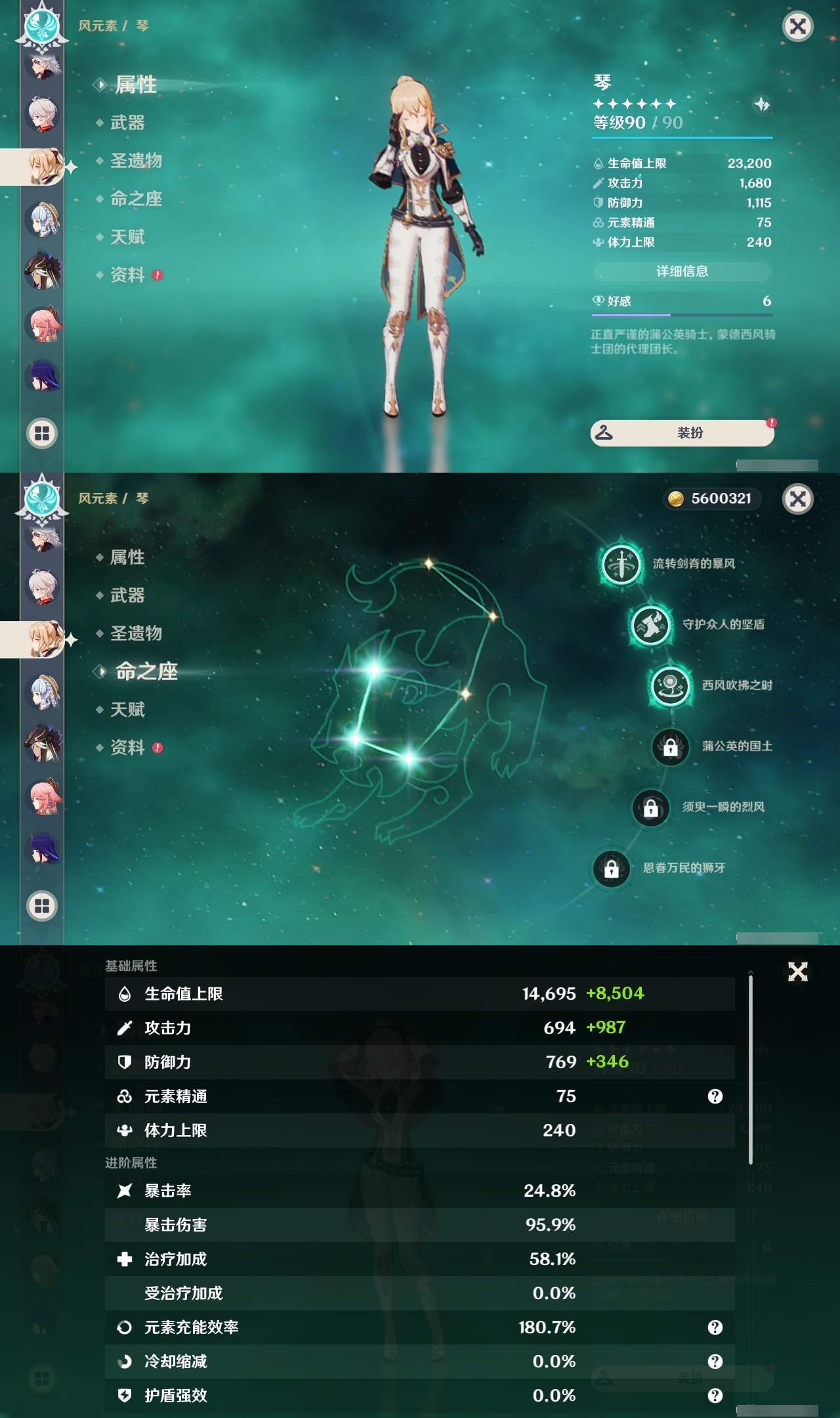 YSLY214444原神账号详情图11