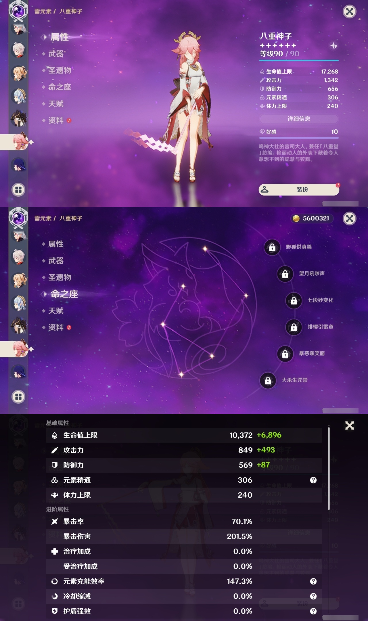 YSLY214444原神账号详情图14