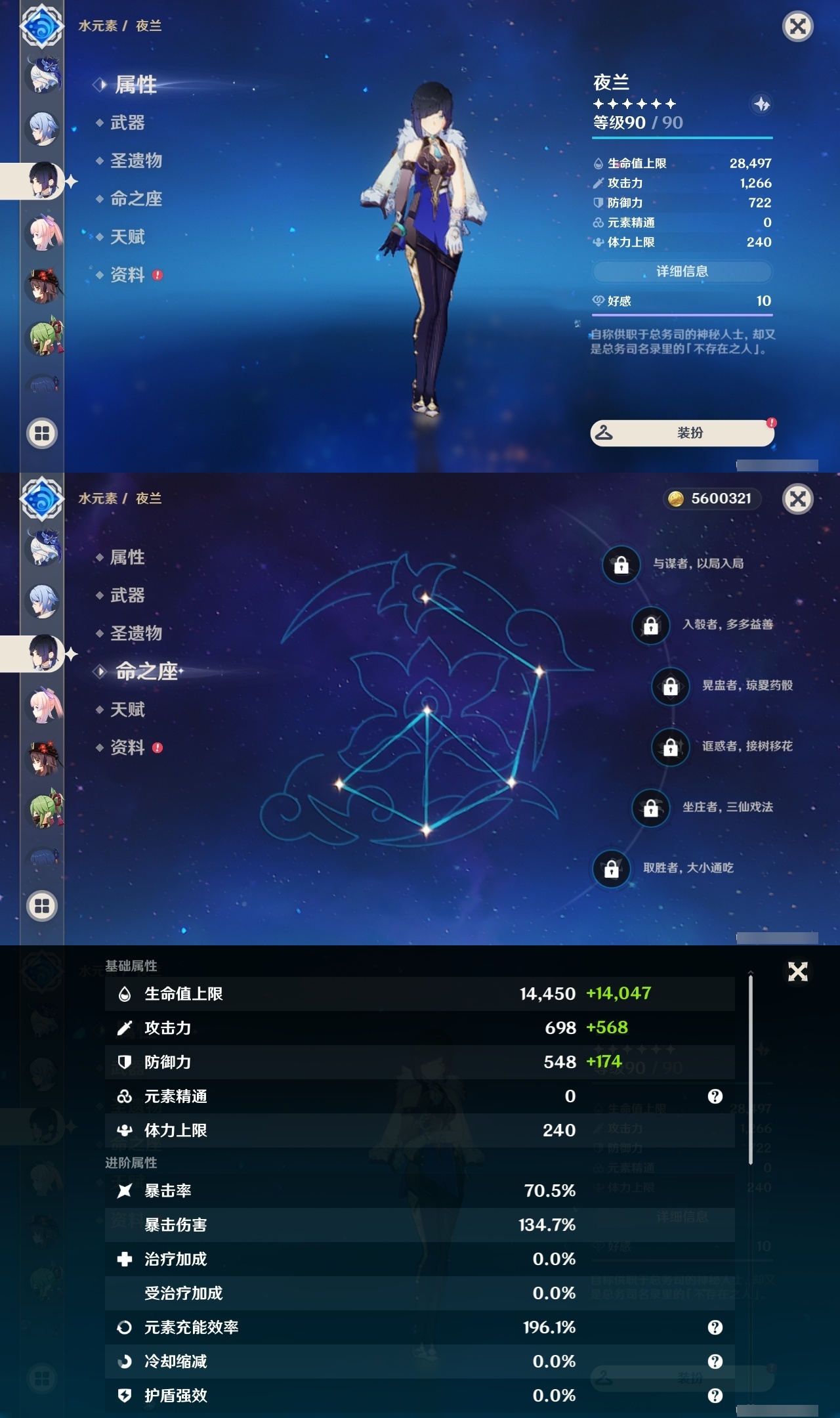 YSLY214444原神账号详情图20