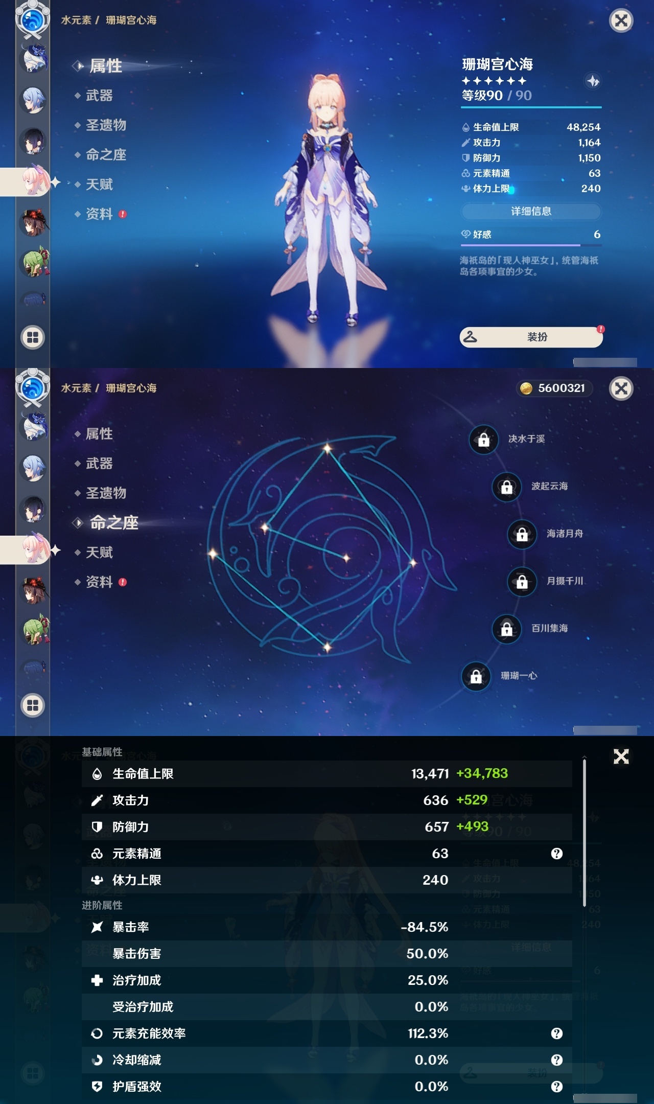 YSLY214444原神账号详情图21