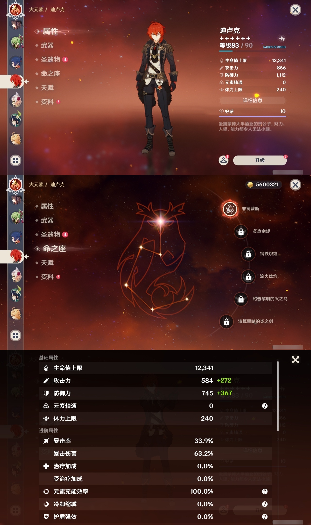 YSLY214444原神账号详情图23