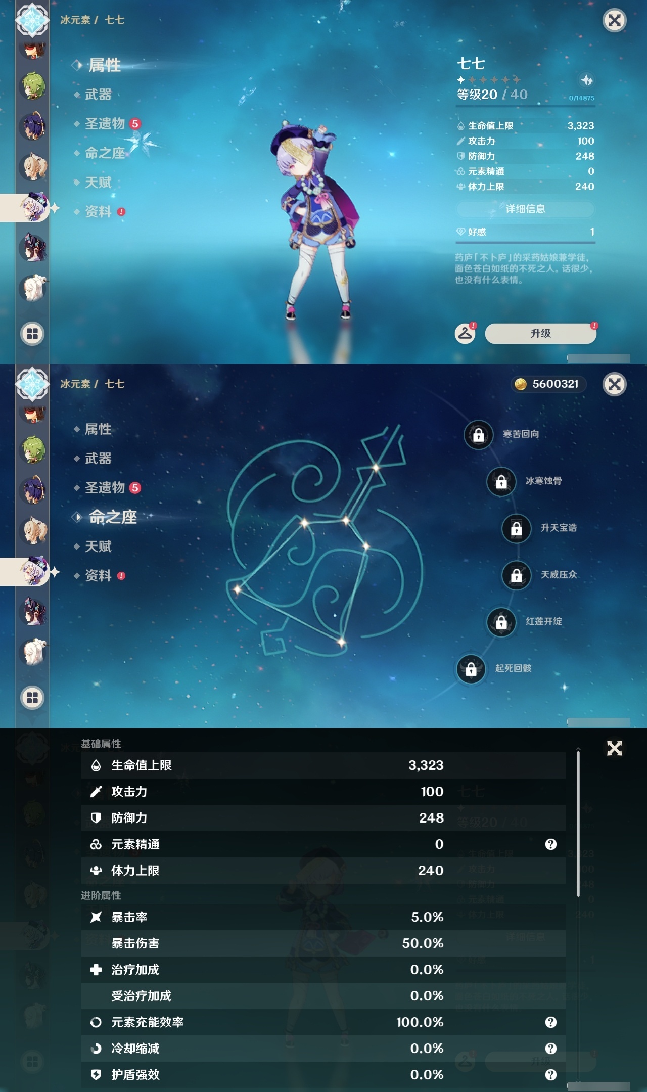 YSLY214444原神账号详情图29