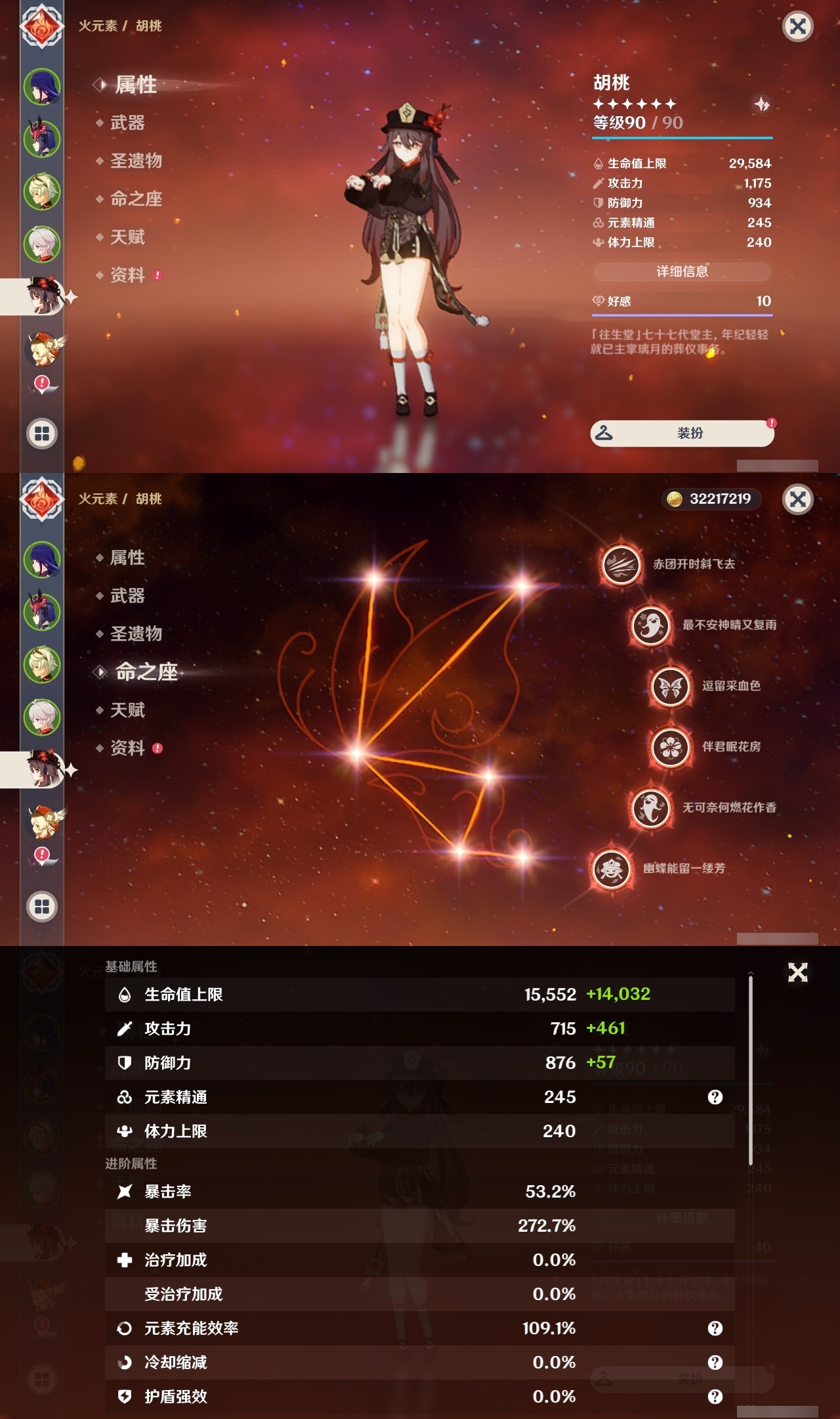 YSLY214449原神账号详情图9