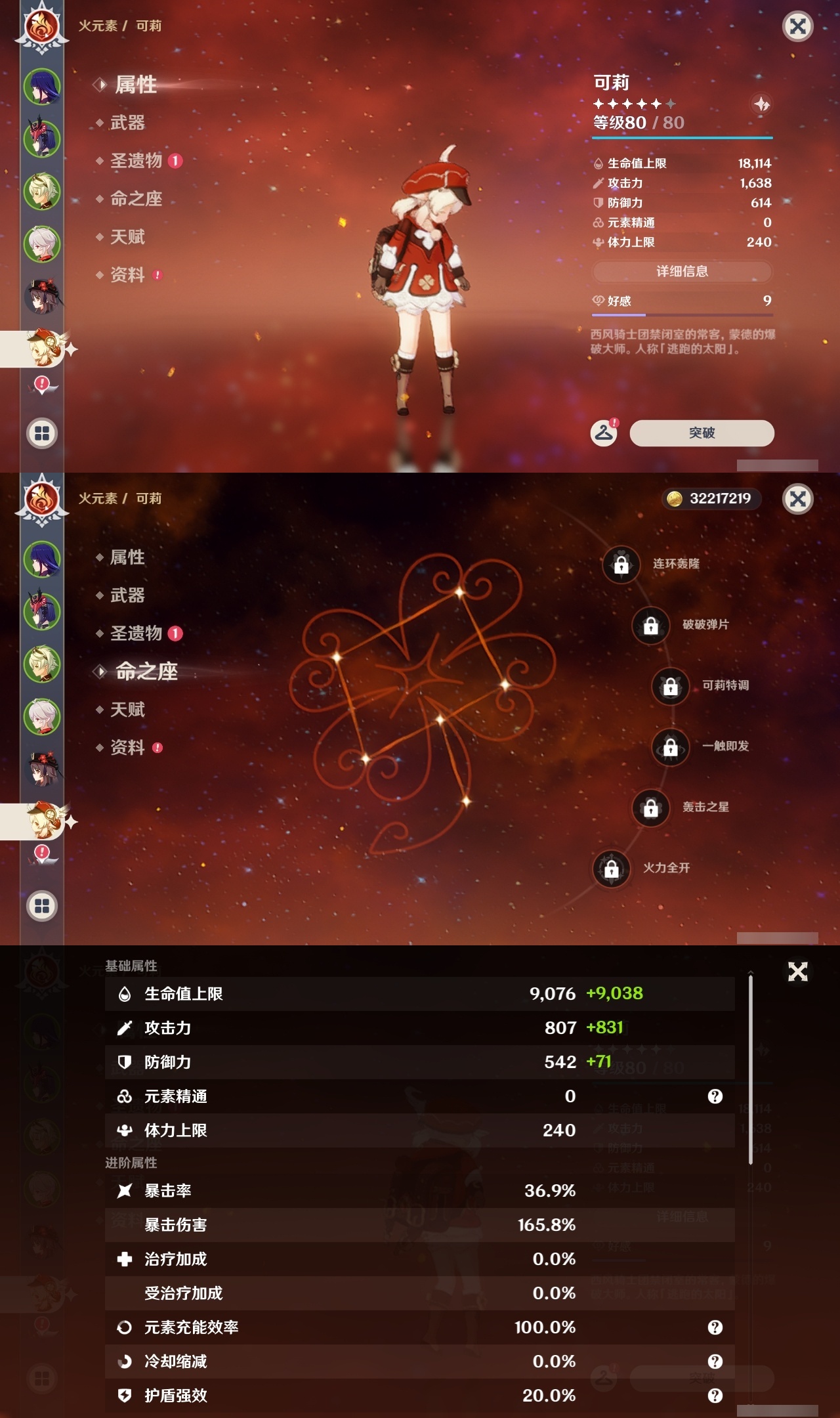 YSLY214449原神账号详情图10