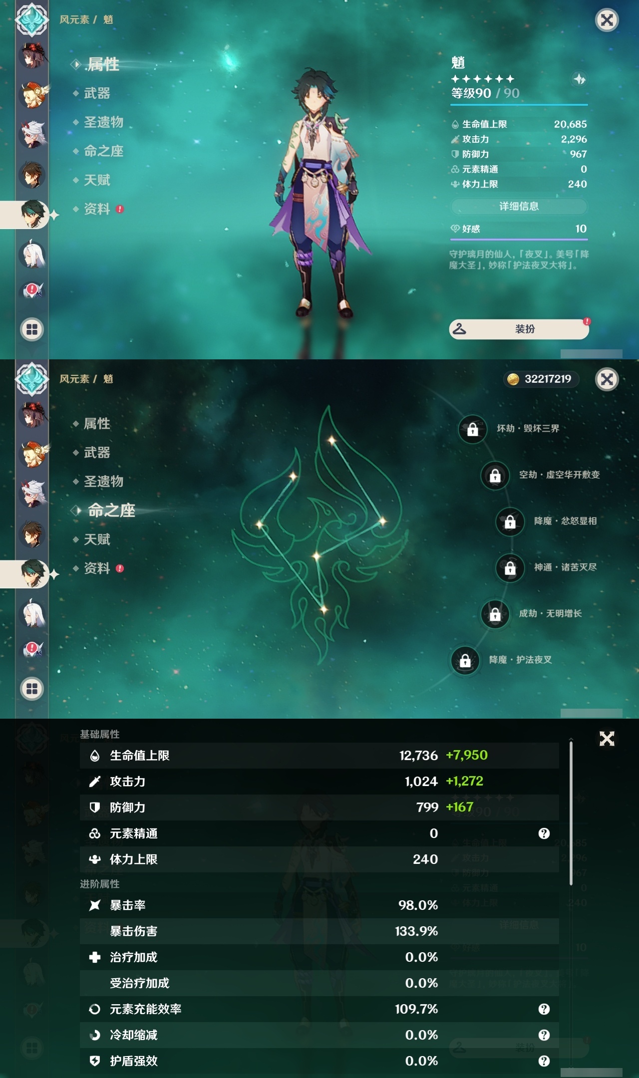 YSLY214449原神账号详情图13