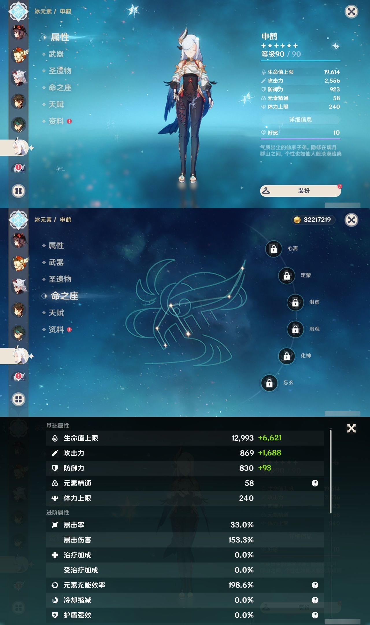 YSLY214449原神账号详情图14