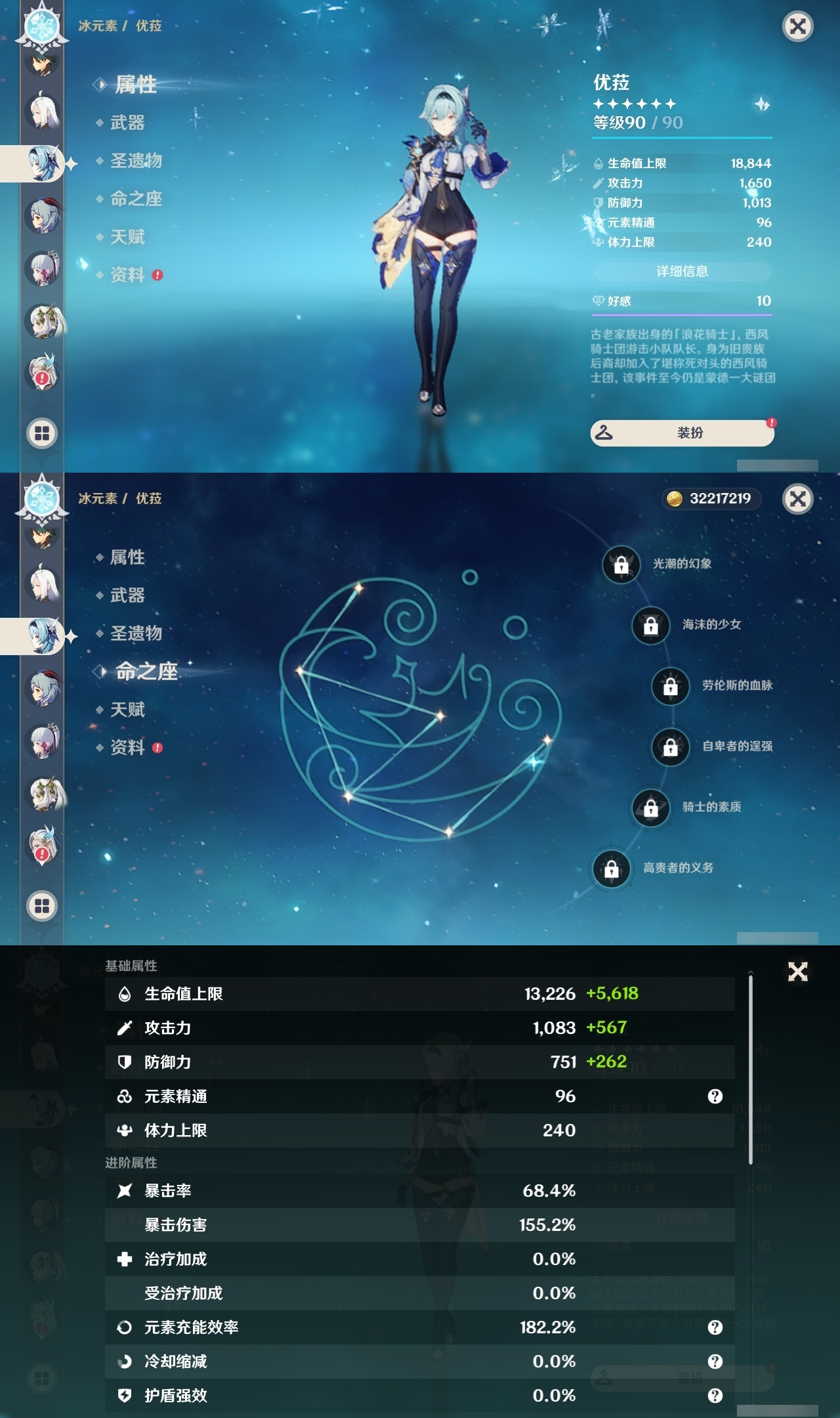 YSLY214449原神账号详情图15