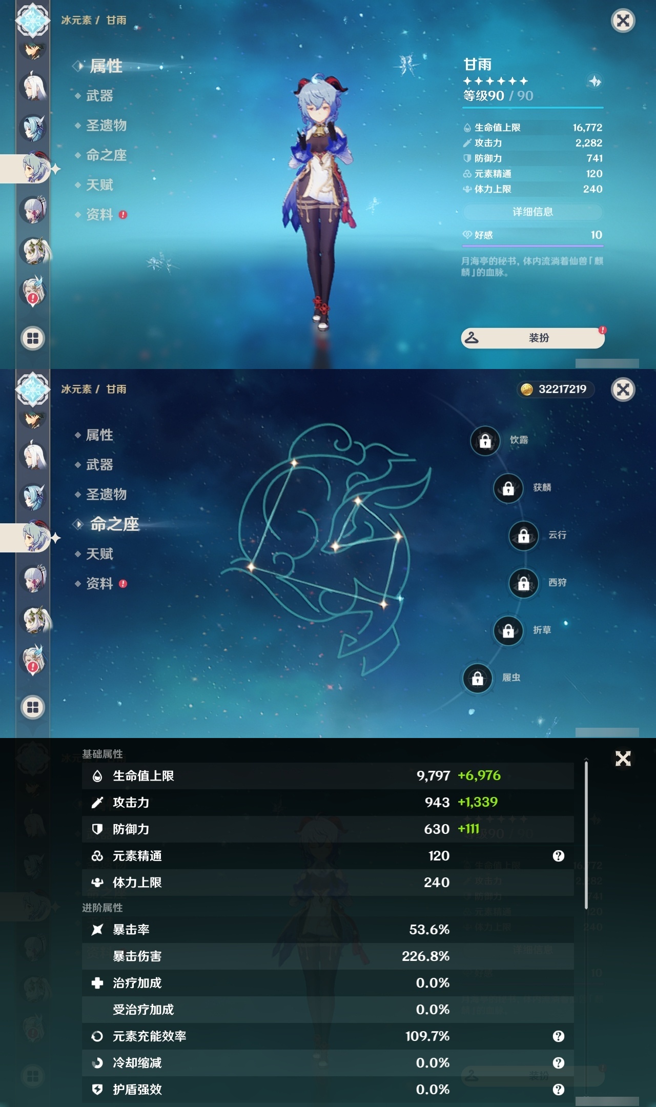 YSLY214449原神账号详情图16