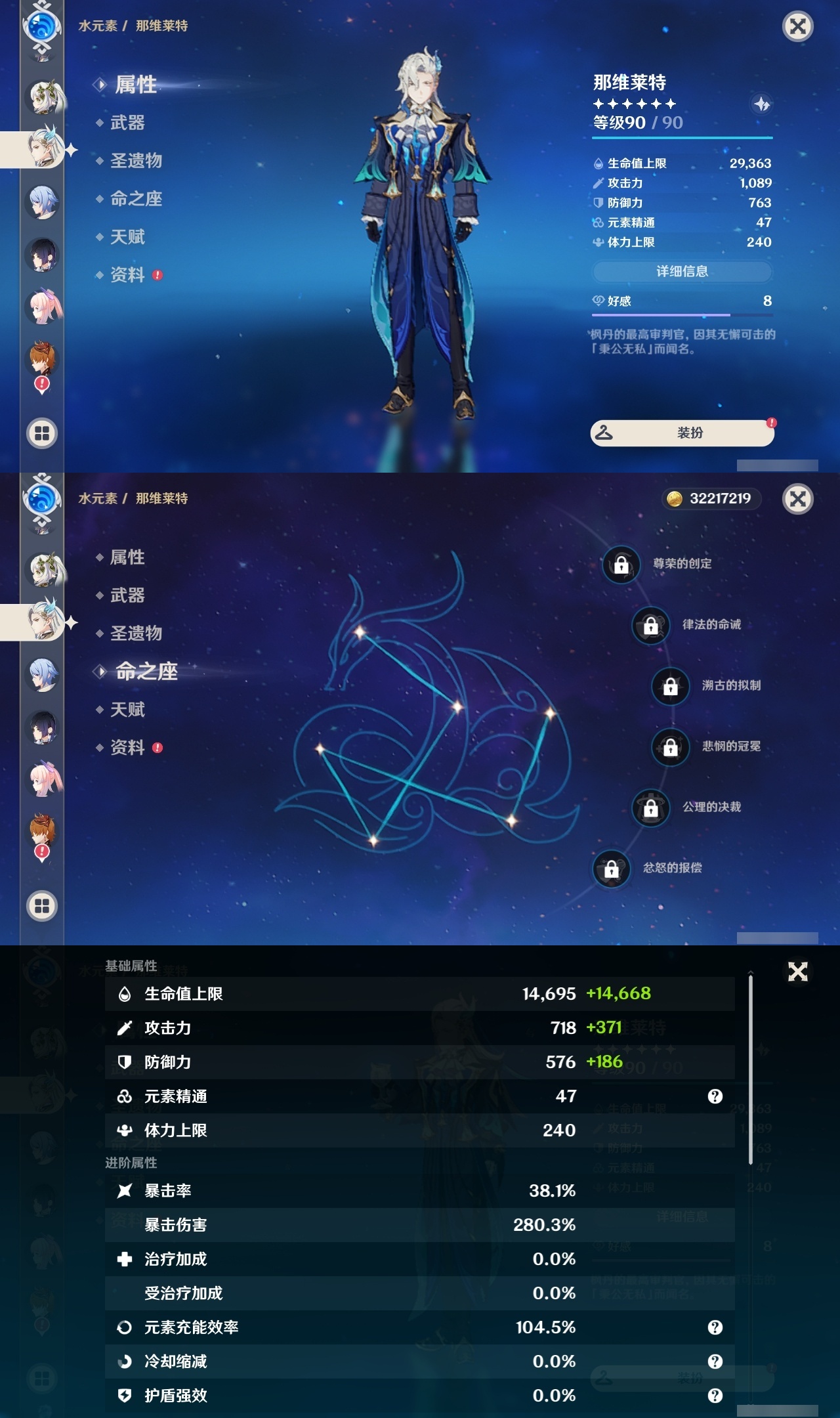 YSLY214449原神账号详情图19