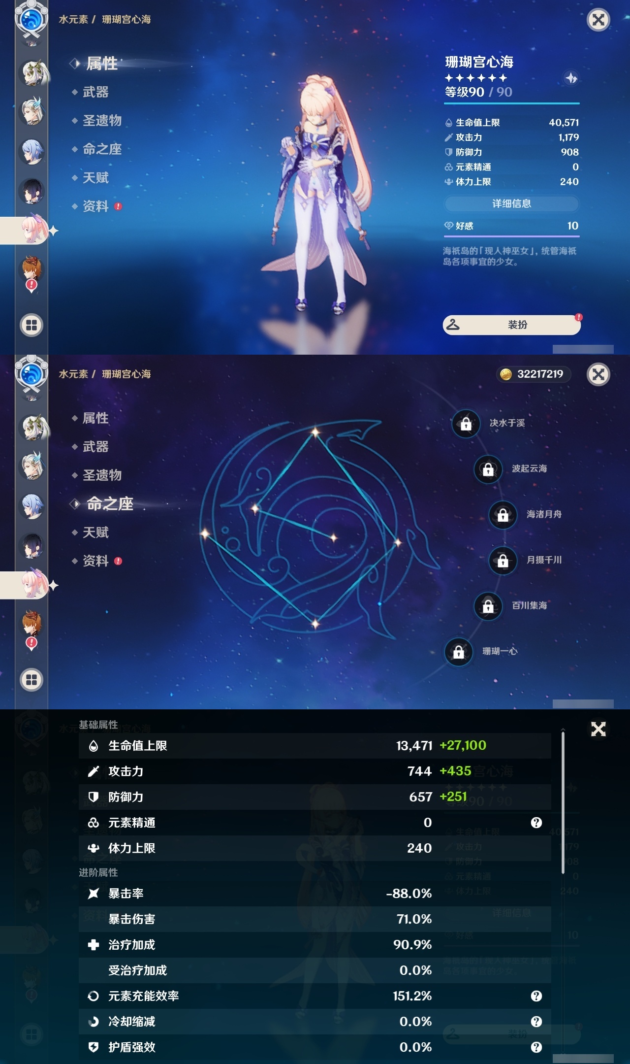 YSLY214449原神账号详情图22