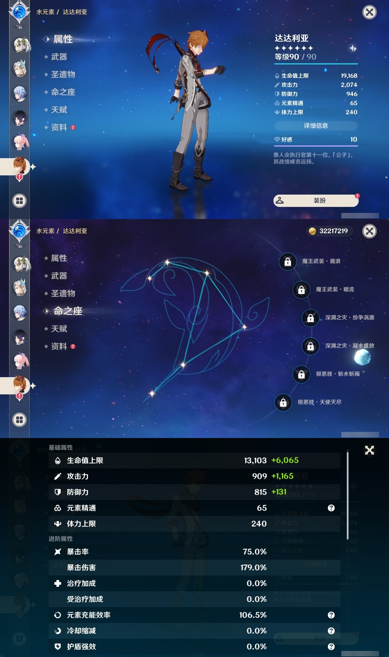 YSLY214449原神账号详情图23