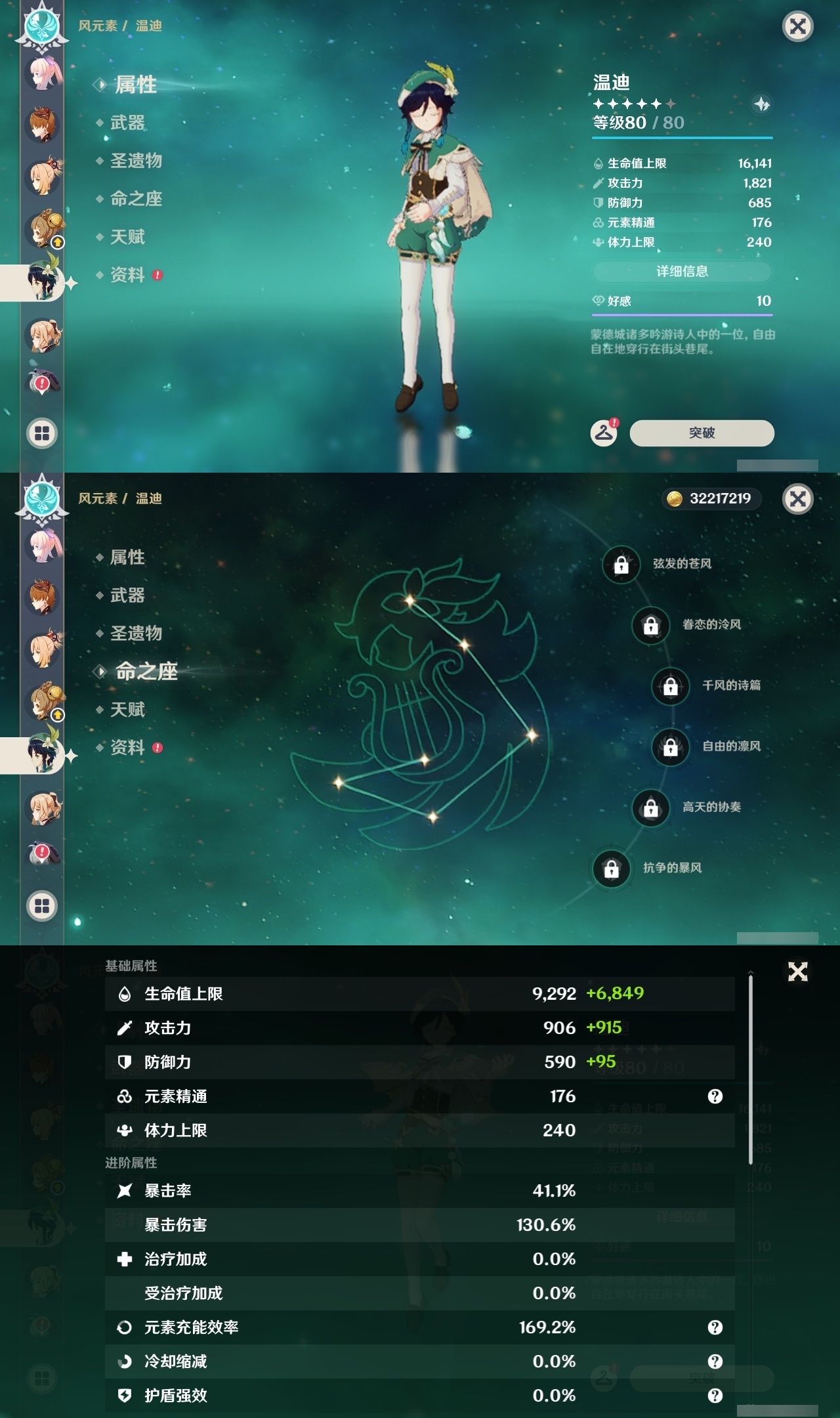 YSLY214449原神账号详情图25