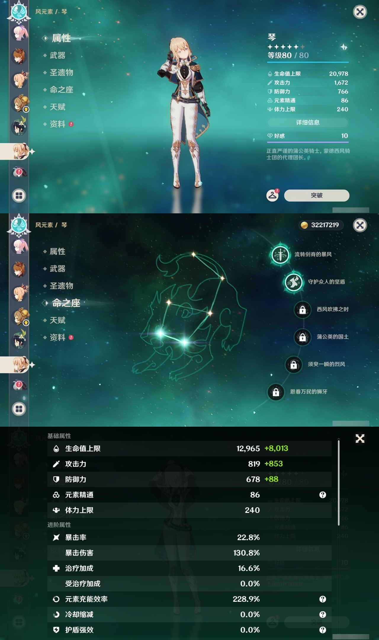 YSLY214449原神账号详情图26