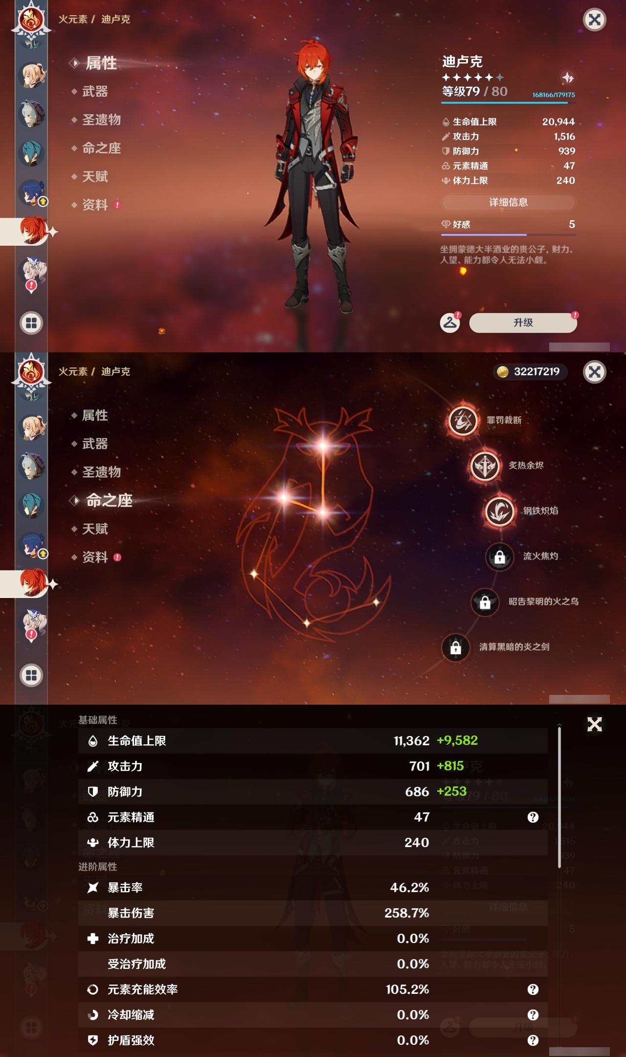 YSLY214449原神账号详情图27