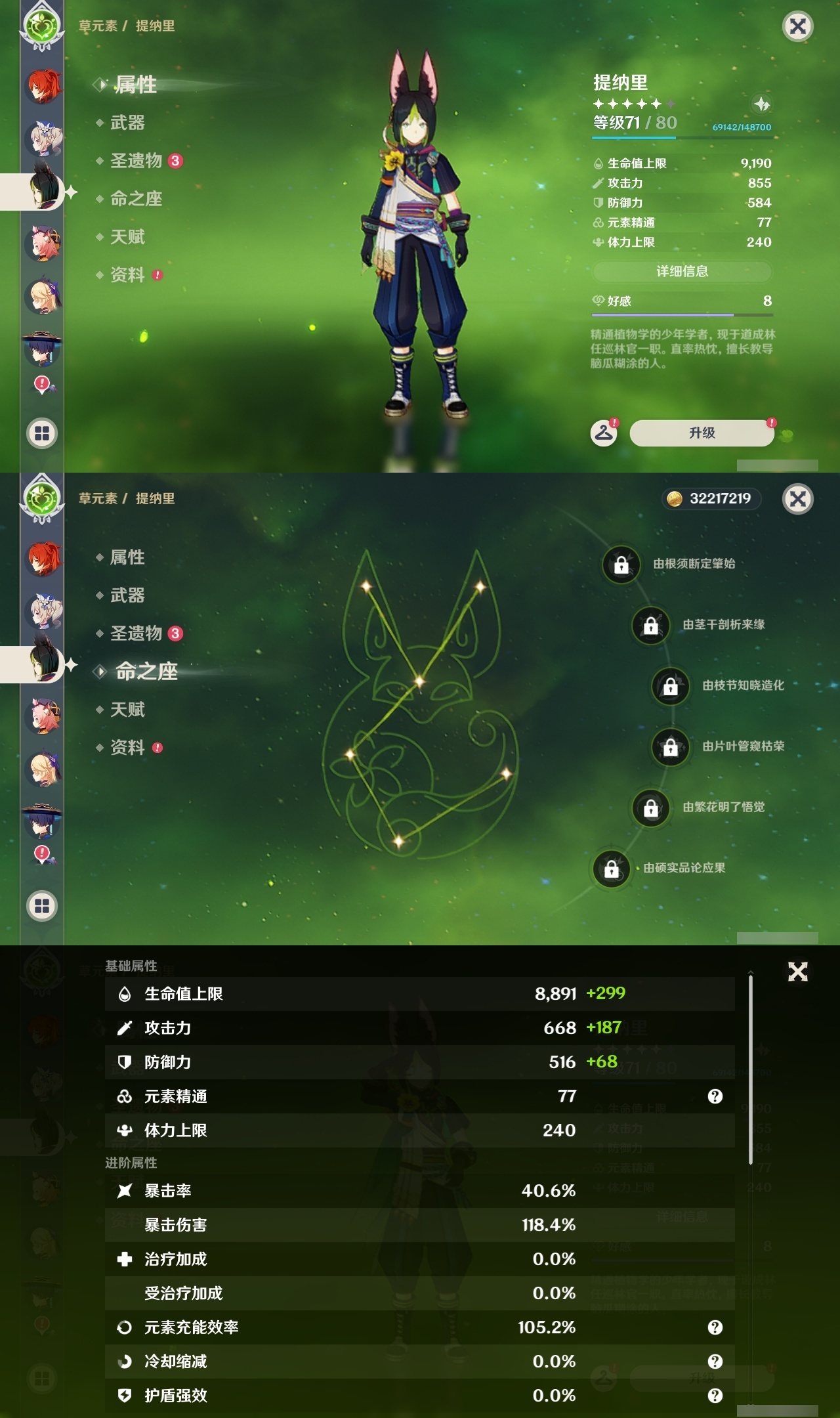 YSLY214449原神账号详情图28