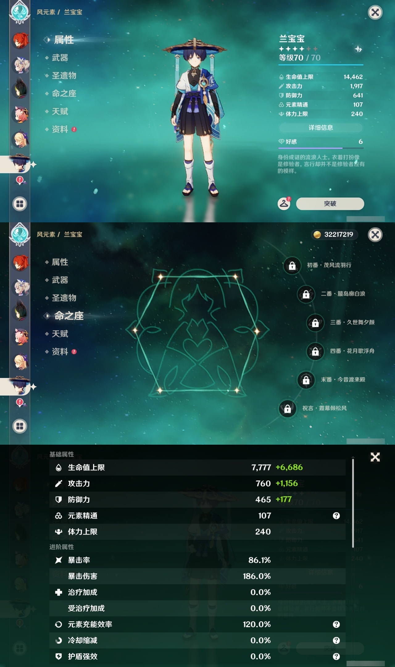 YSLY214449原神账号详情图29