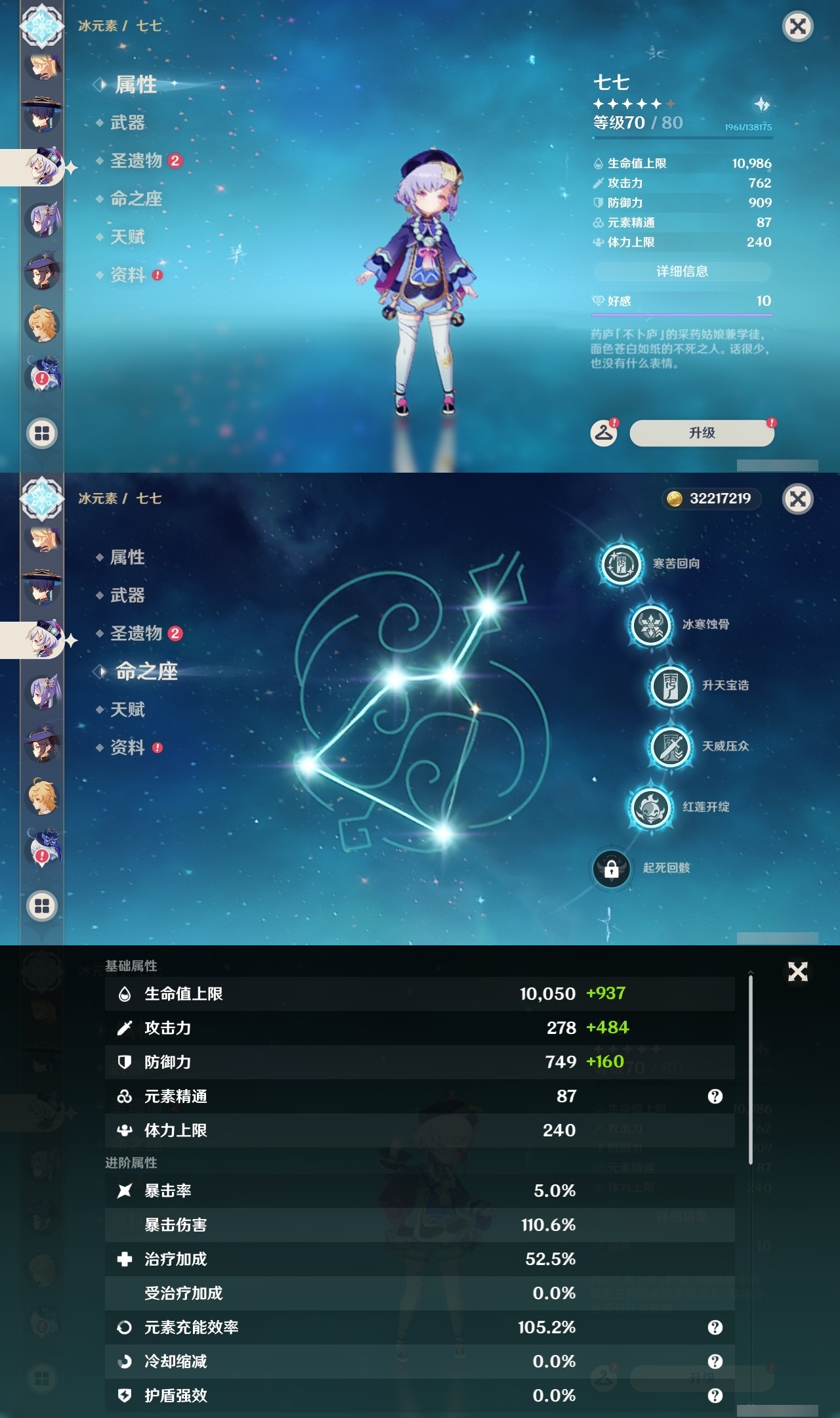 YSLY214449原神账号详情图30