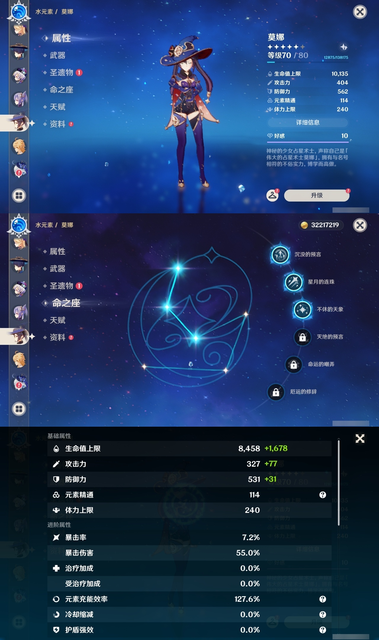 YSLY214449原神账号详情图32