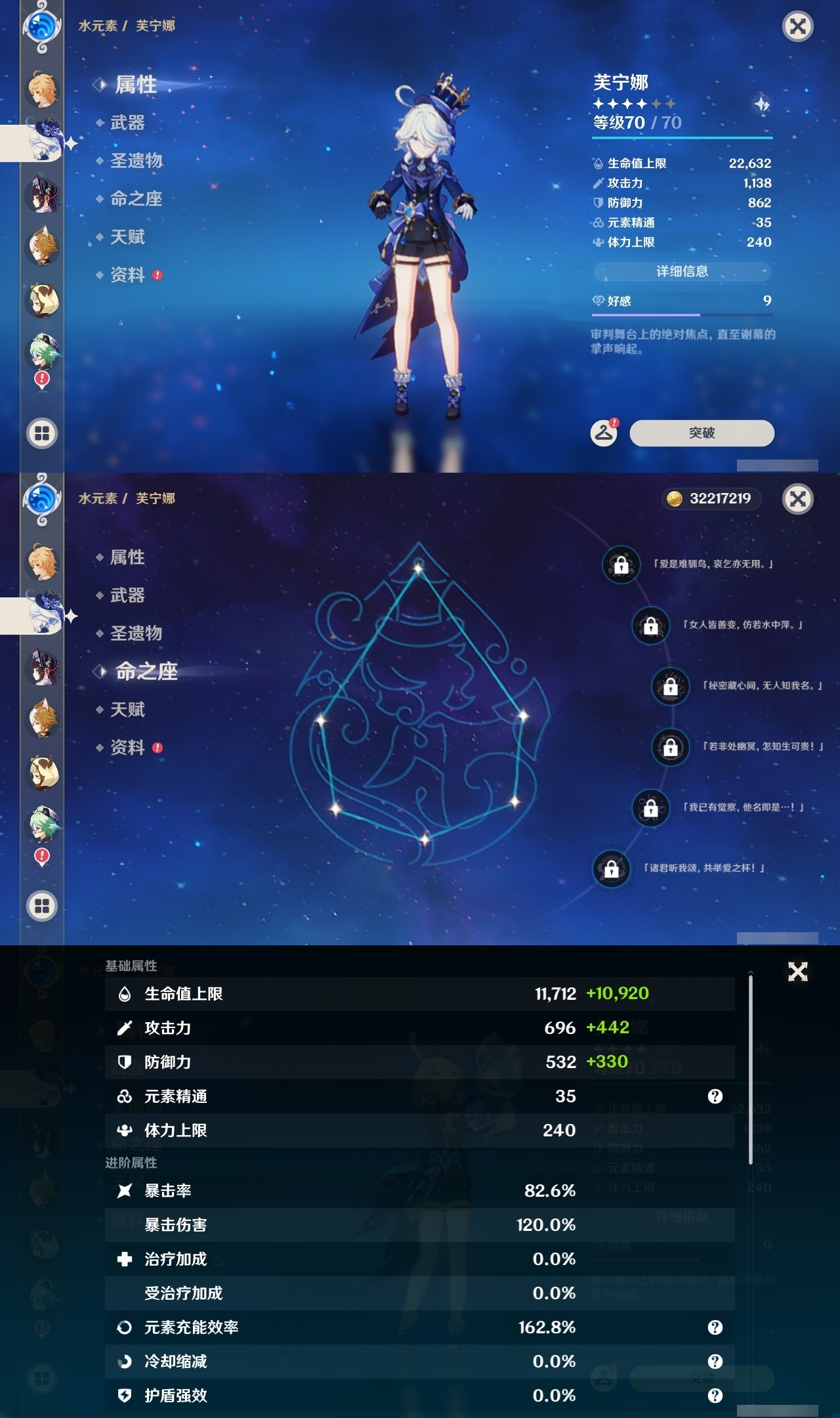 YSLY214449原神账号详情图33