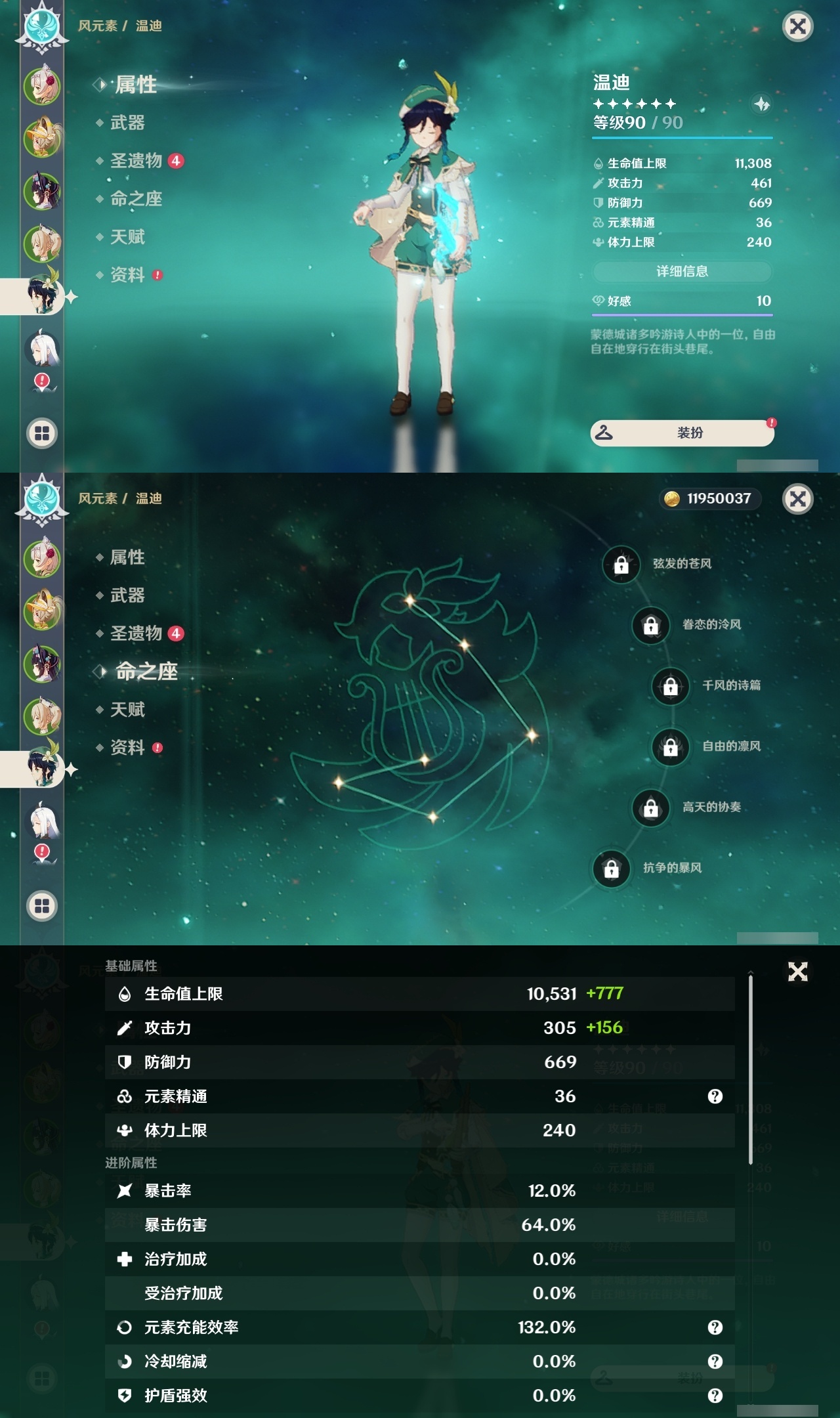 YSLY214452原神账号详情图7