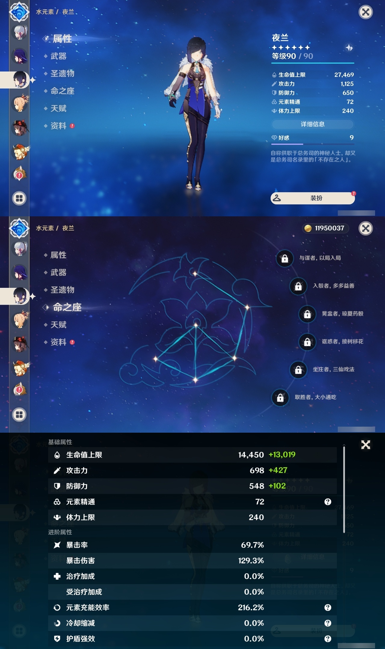 YSLY214452原神账号详情图13