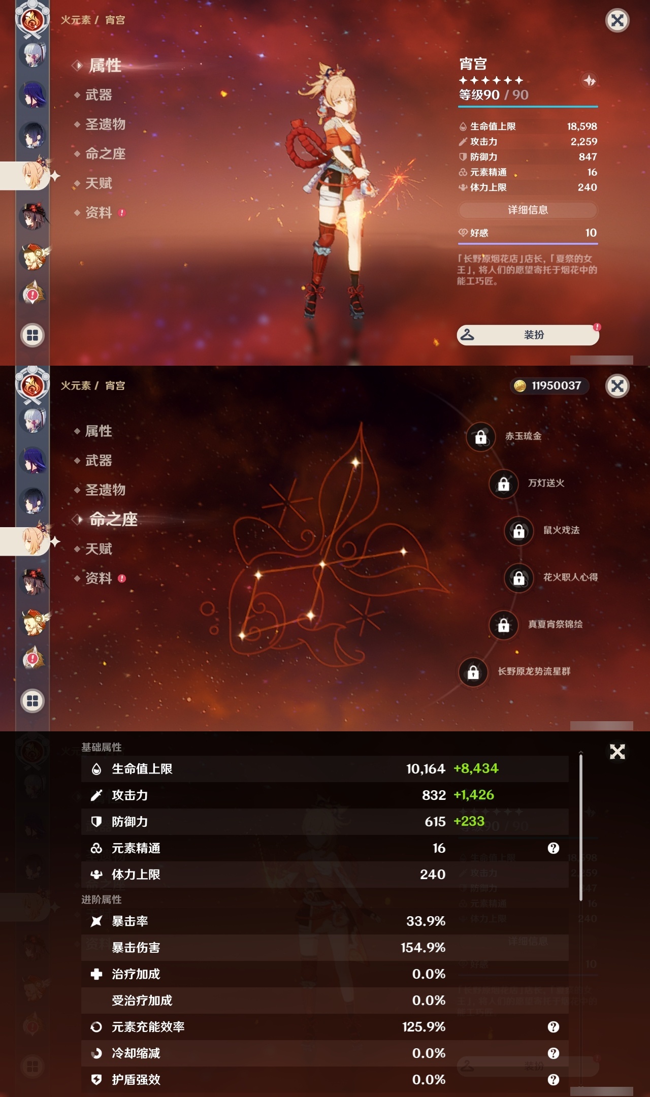 YSLY214452原神账号详情图14