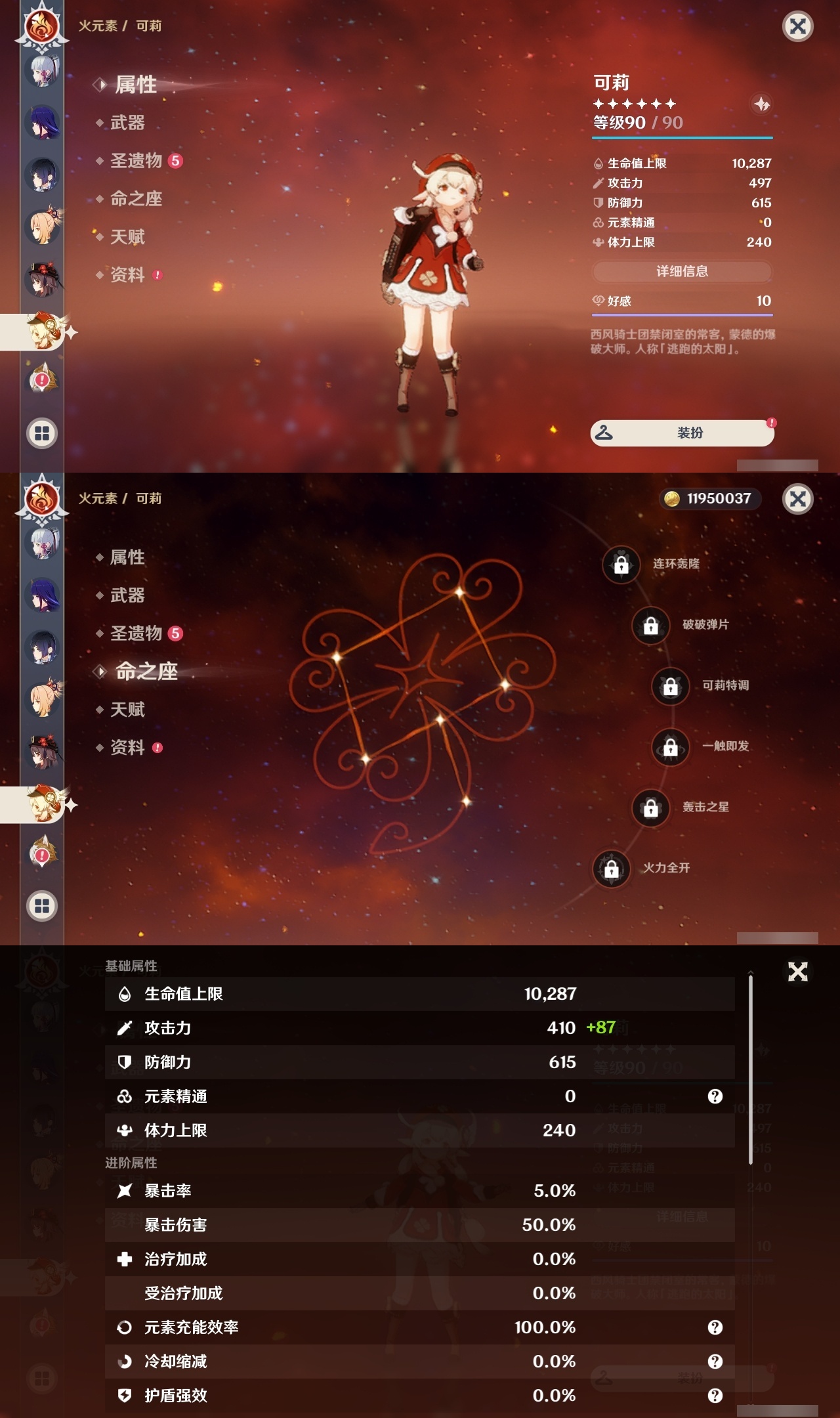 YSLY214452原神账号详情图16