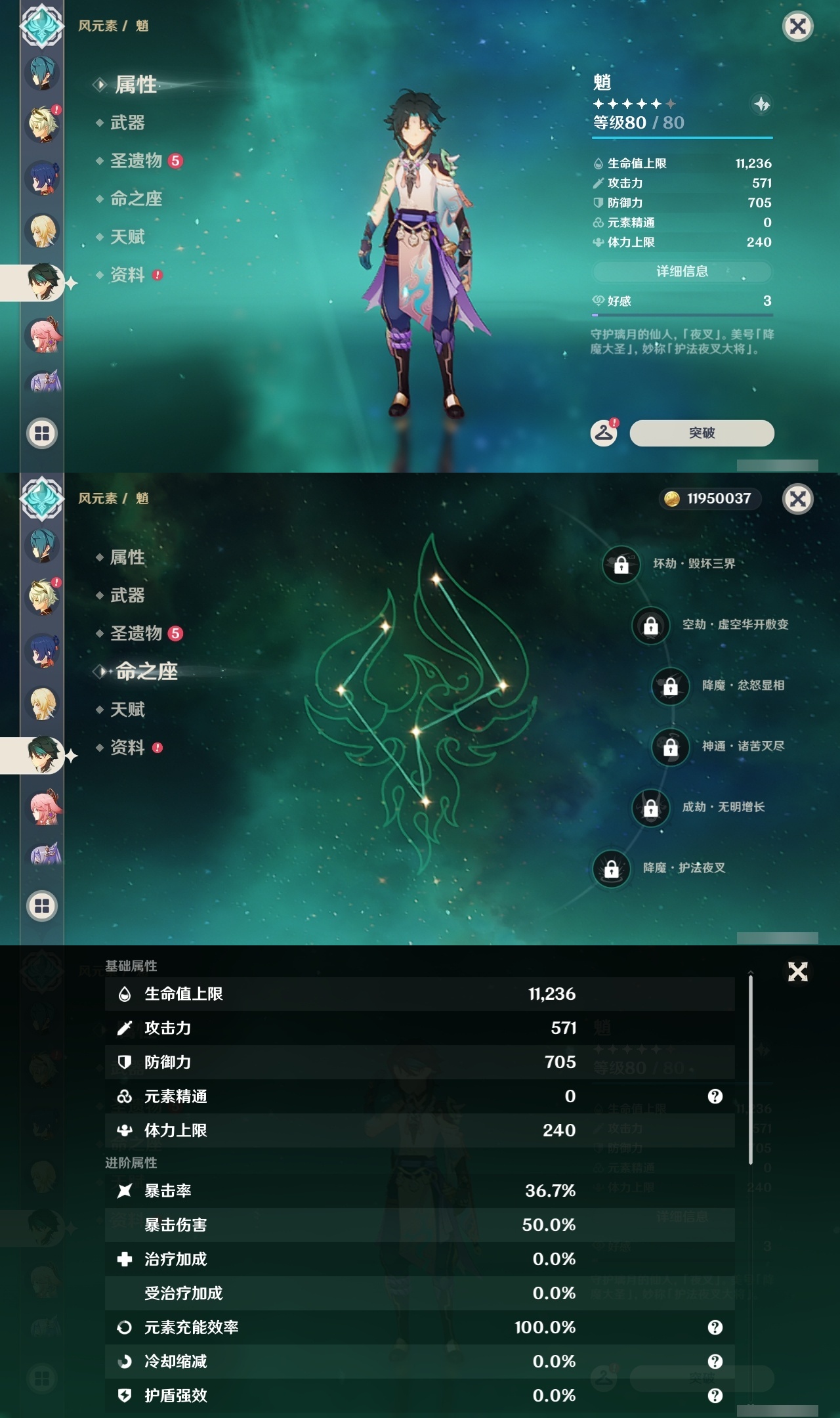 YSLY214452原神账号详情图17