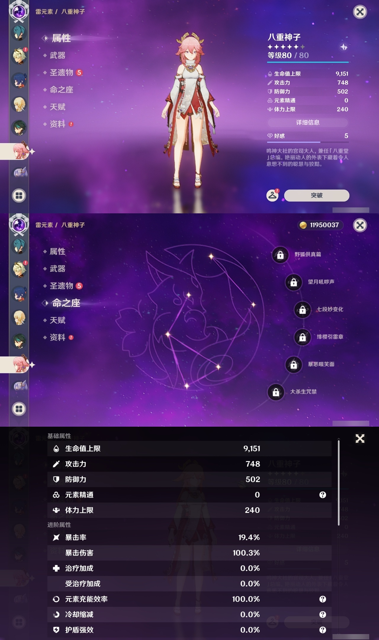 YSLY214452原神账号详情图18