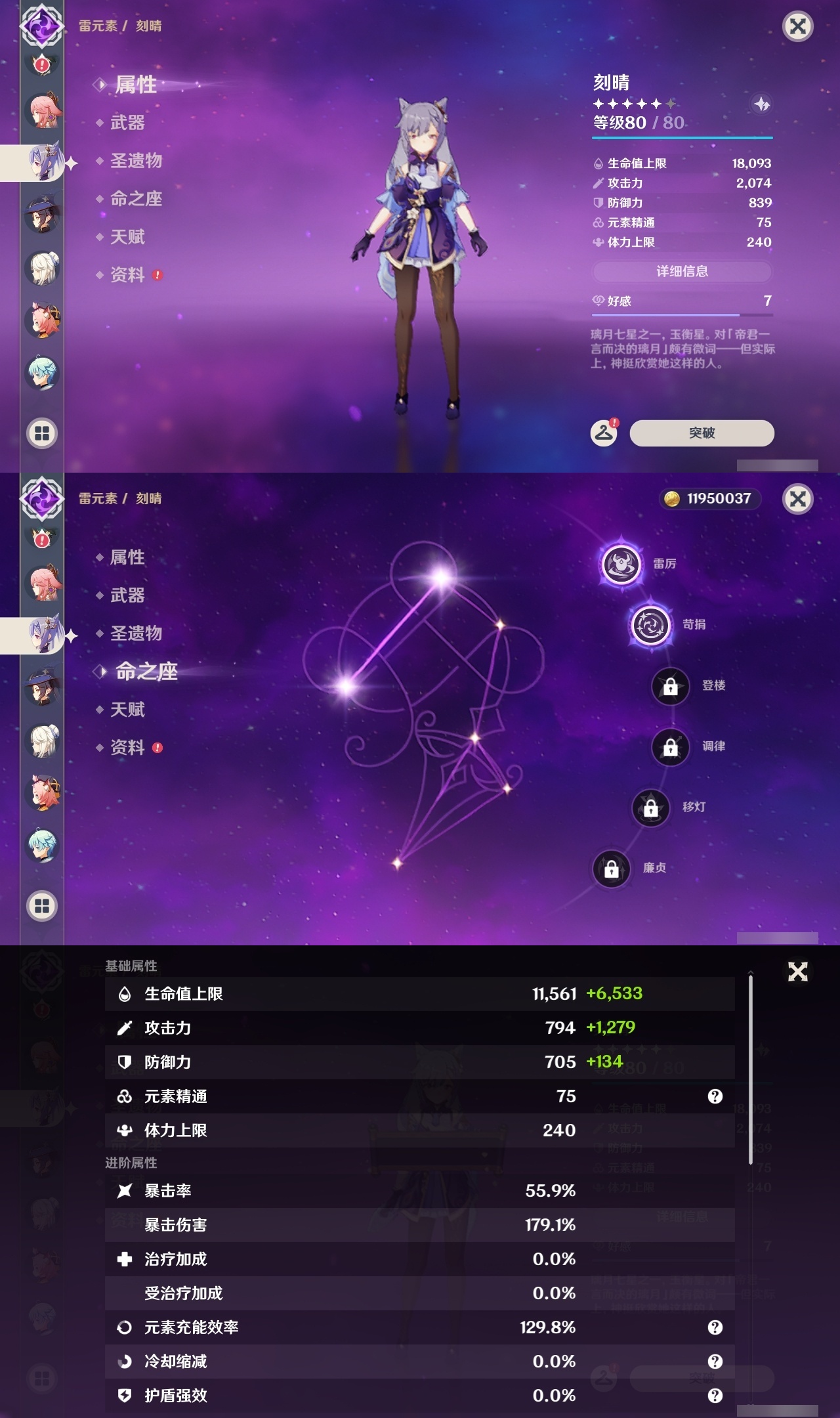 YSLY214452原神账号详情图19