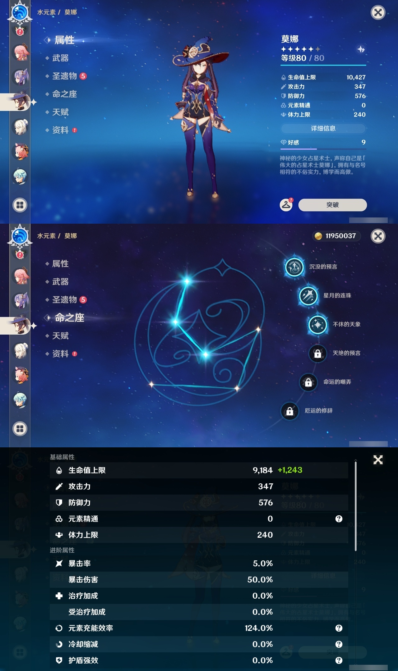 YSLY214452原神账号详情图20