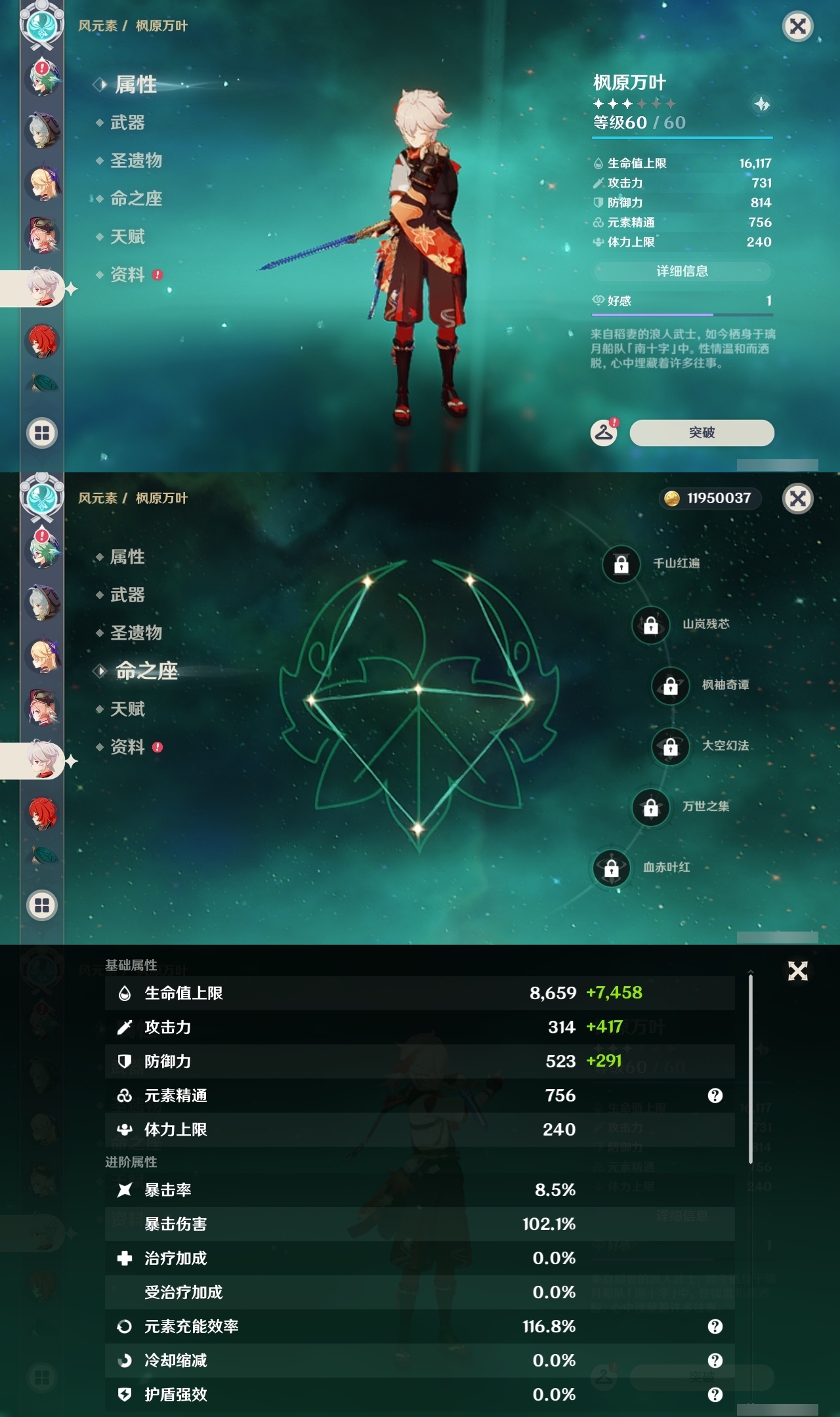 YSLY214452原神账号详情图21