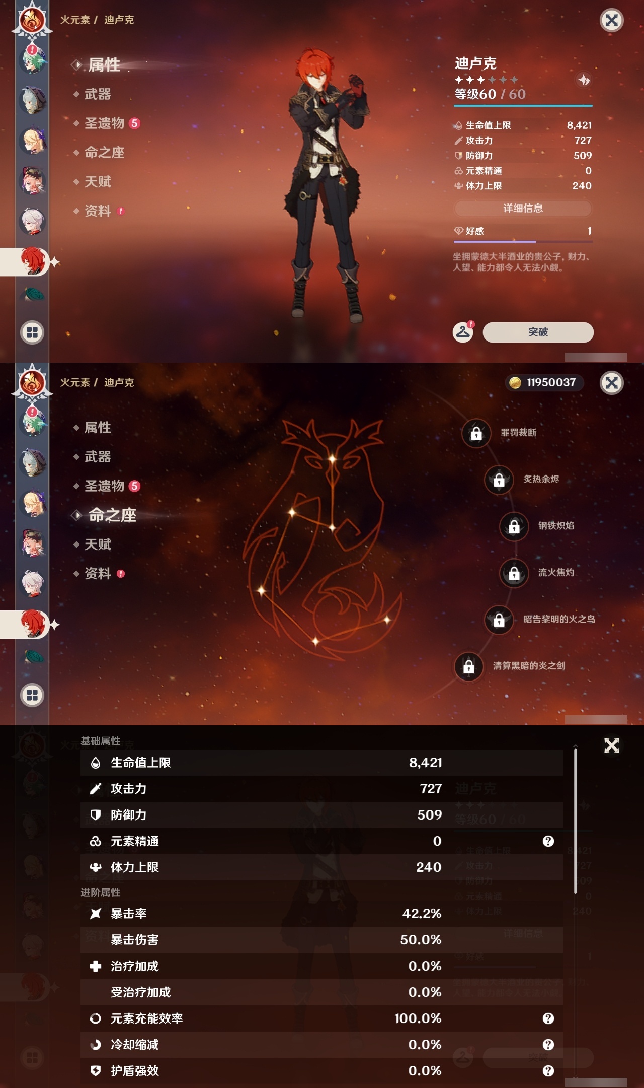 YSLY214452原神账号详情图22