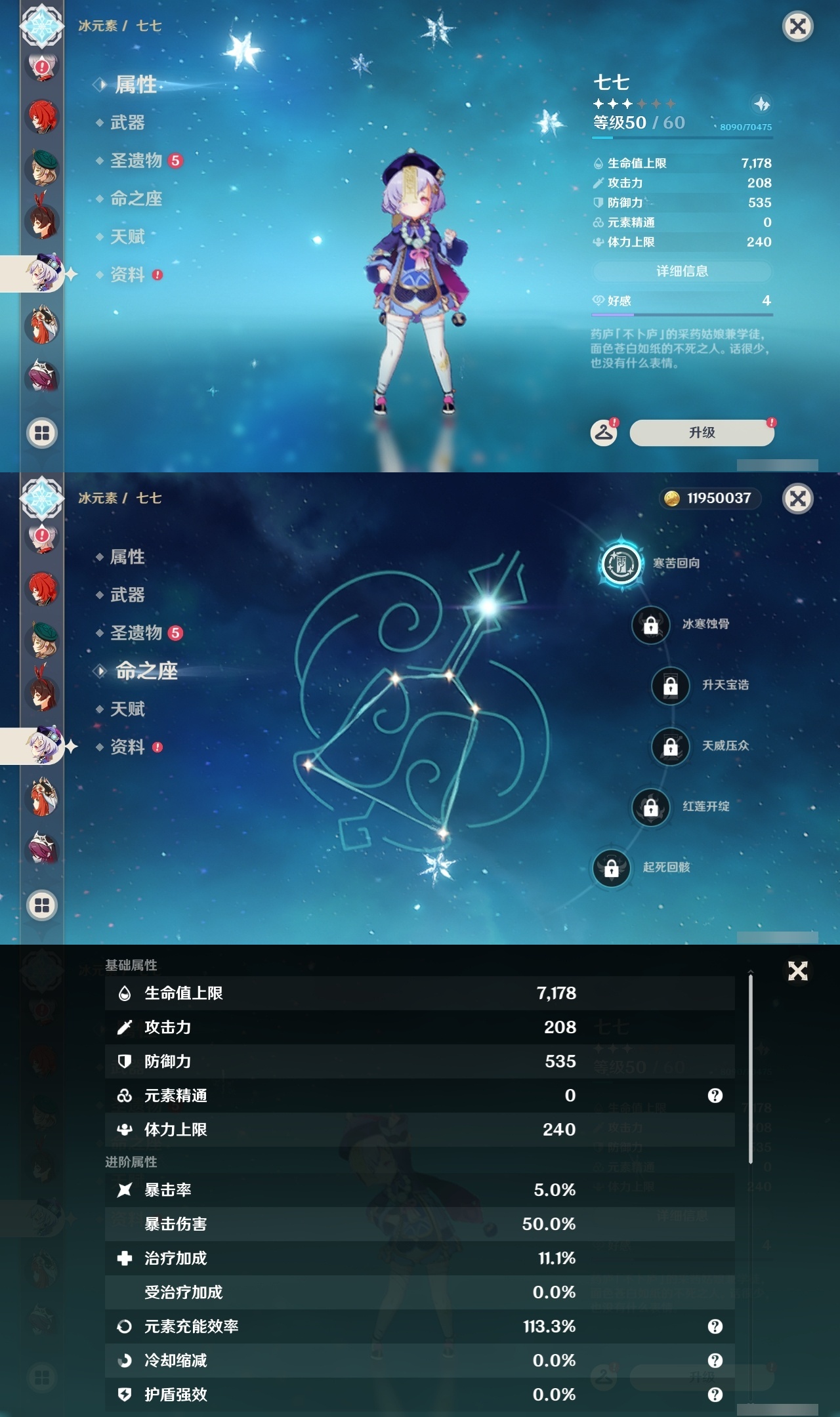 YSLY214452原神账号详情图23