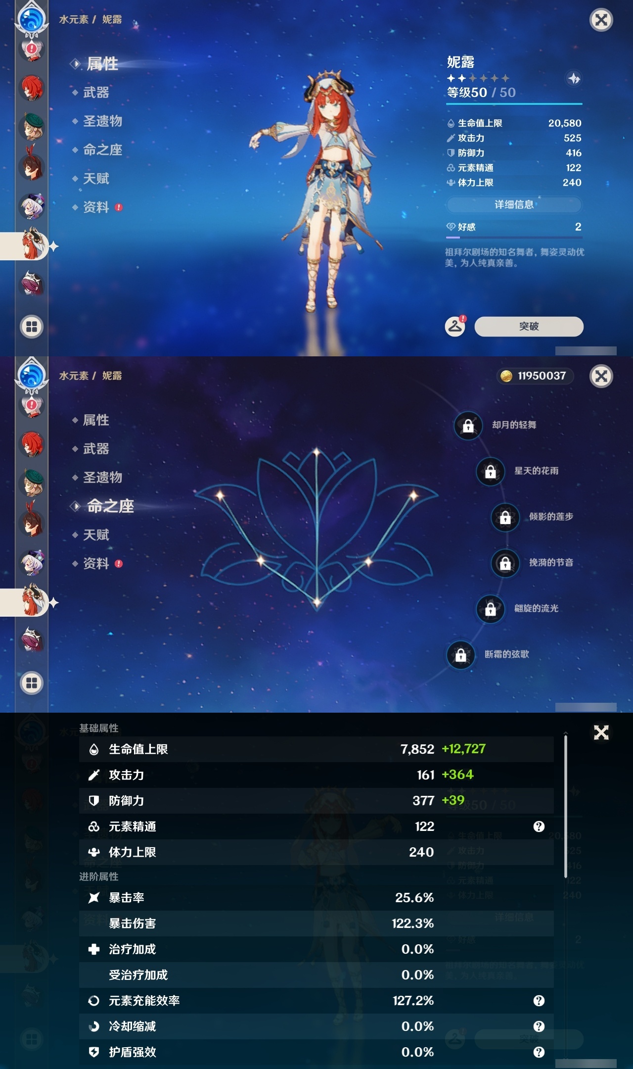 YSLY214452原神账号详情图24