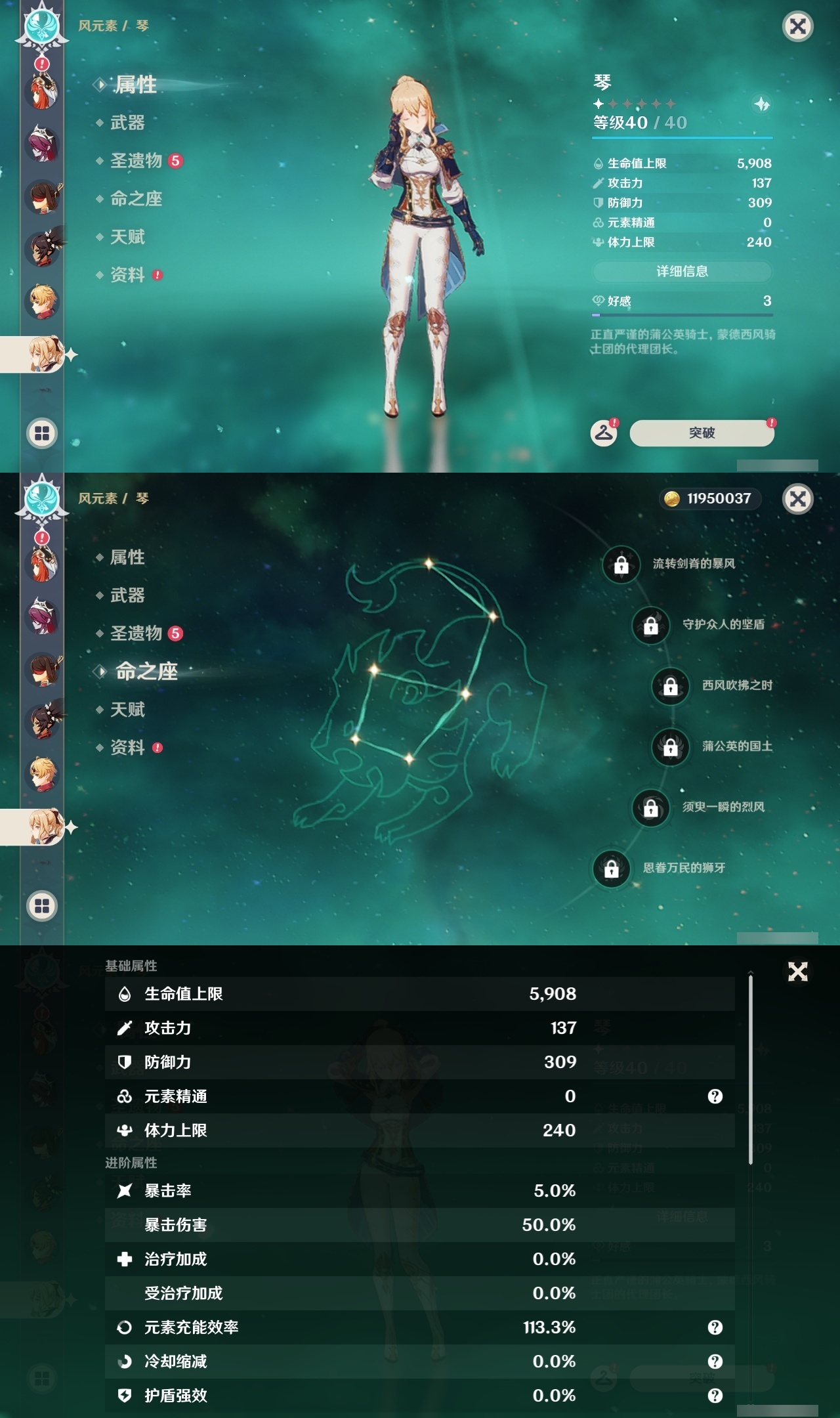 YSLY214452原神账号详情图25