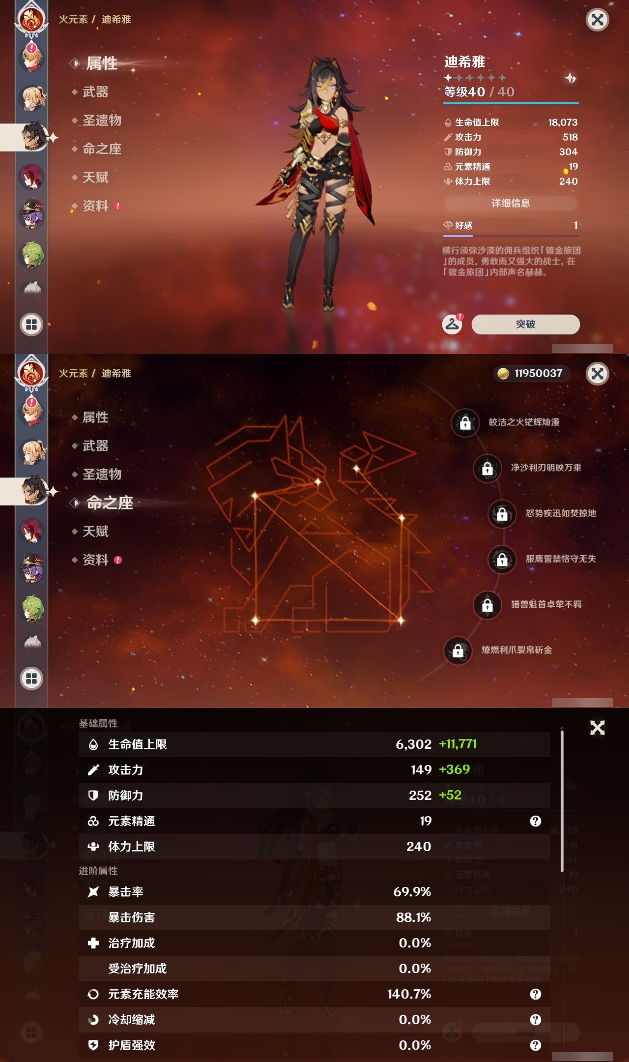 YSLY214452原神账号详情图26